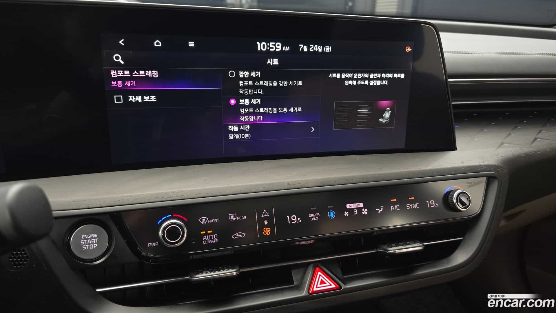 K8 Kia 2023.5-OPTION-048