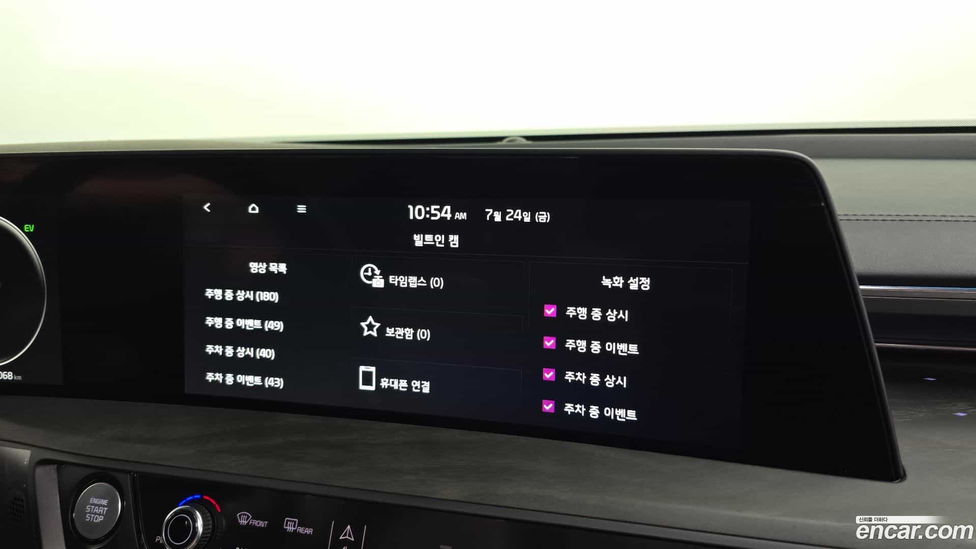 K8 Kia 2023.5-OPTION-051