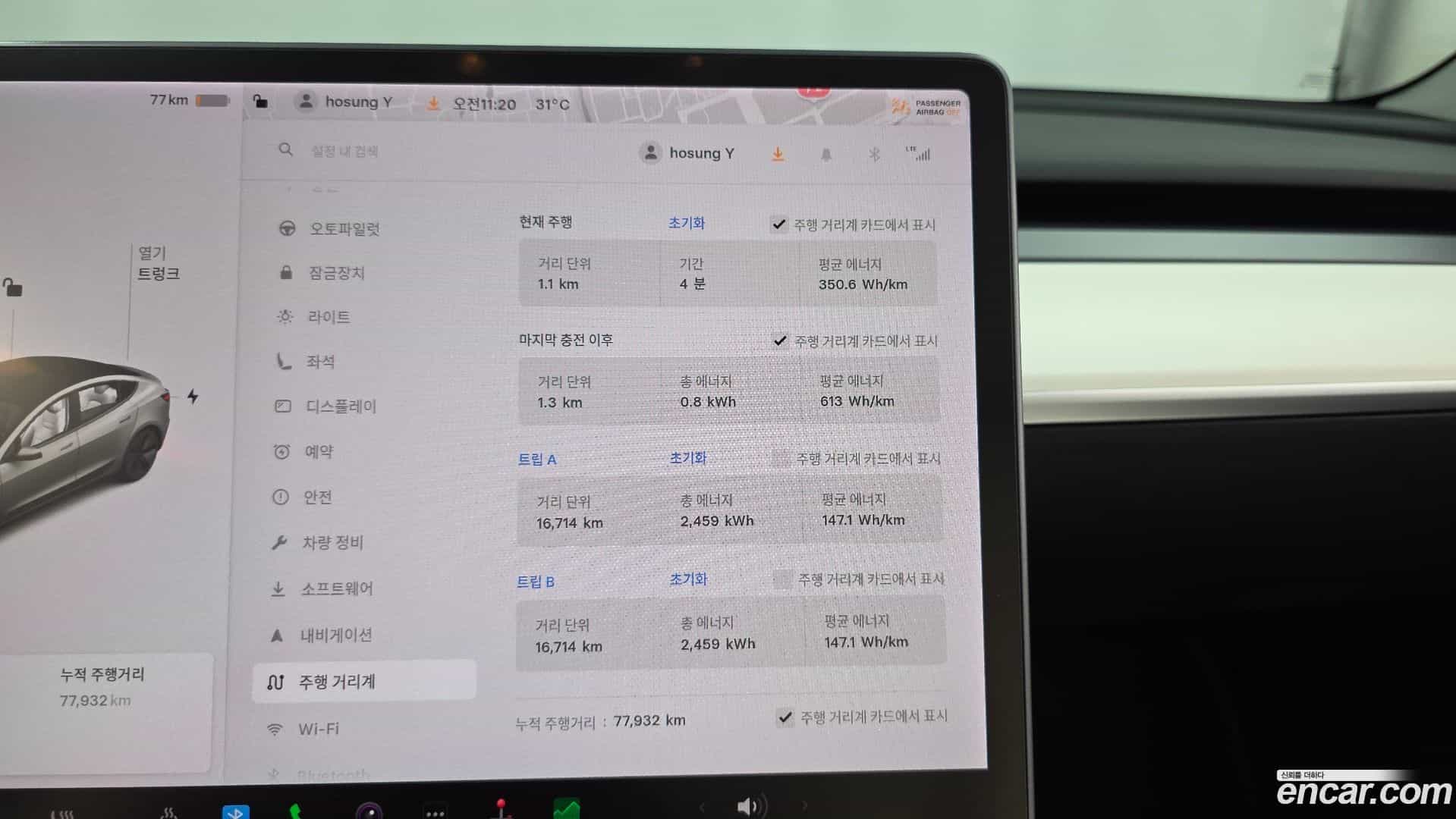 Model 3 Tesla 2022.2-INNER-008