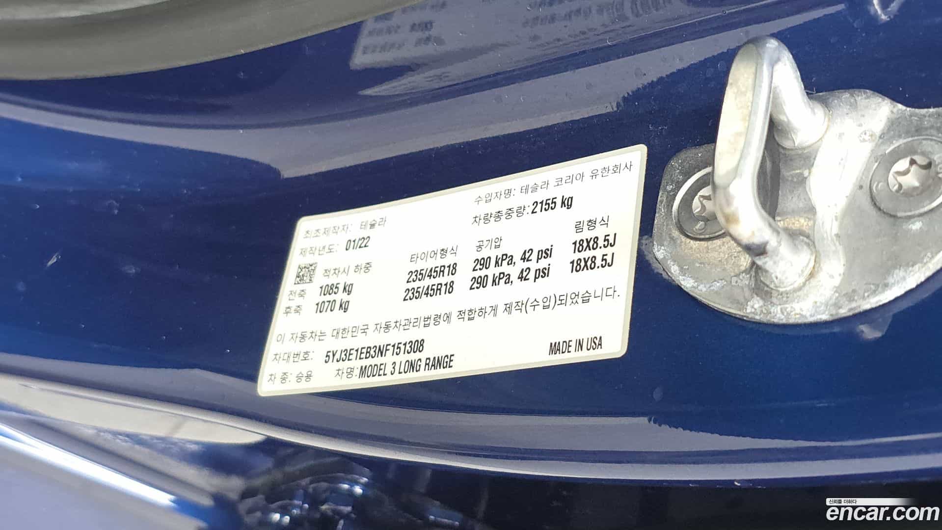 Model 3 Tesla 2022.2-OPTION-044