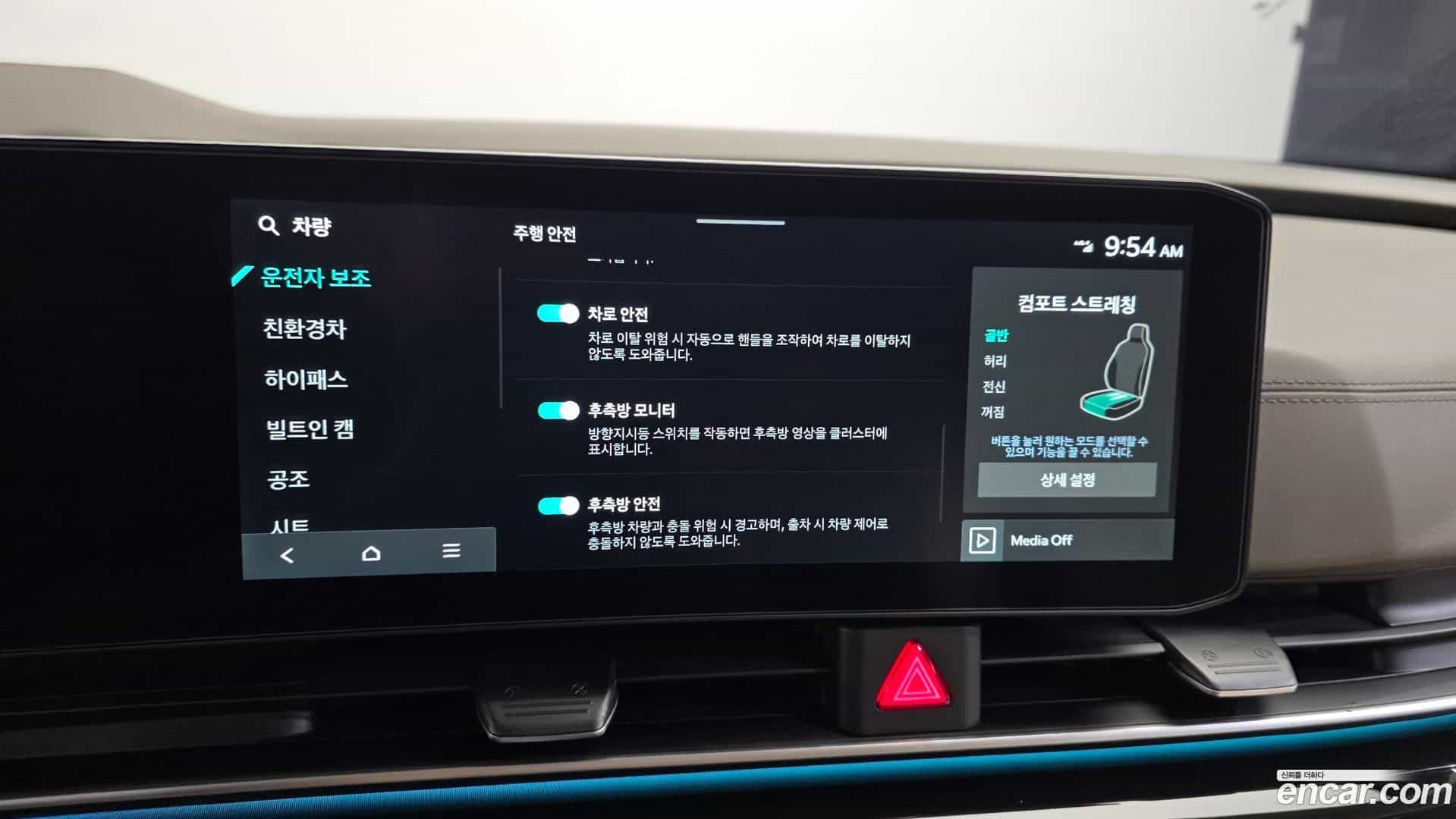 Canival Kia 2025.10-OPTION-021