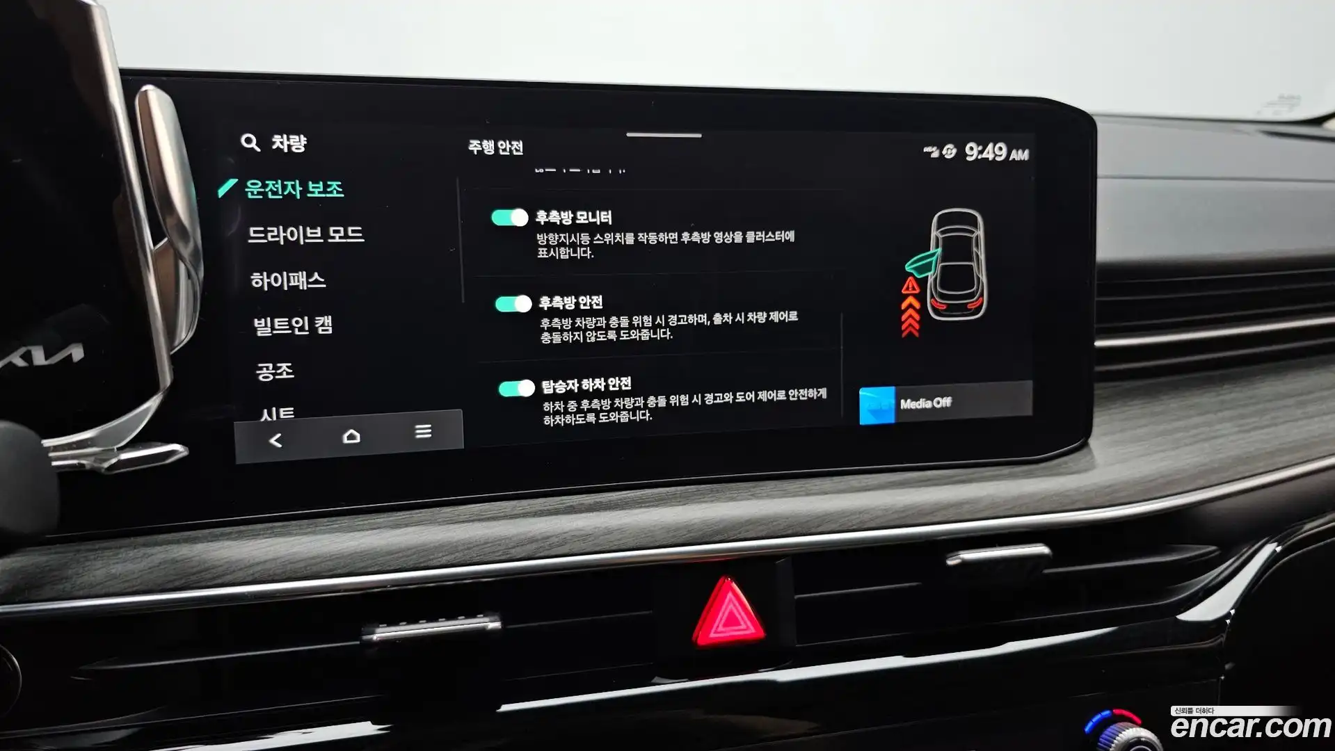 K5 Kia 2023.11-OPTION-020