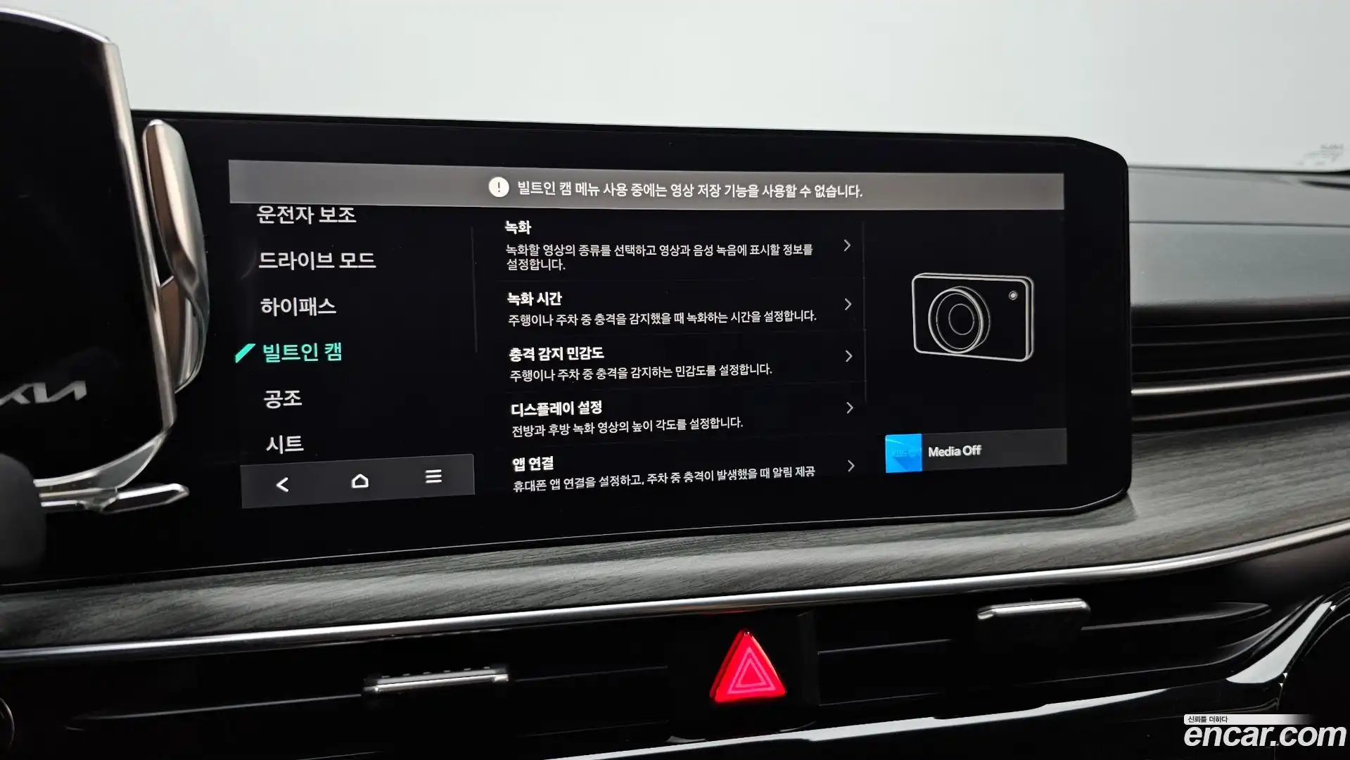K5 Kia 2023.11-OPTION-021