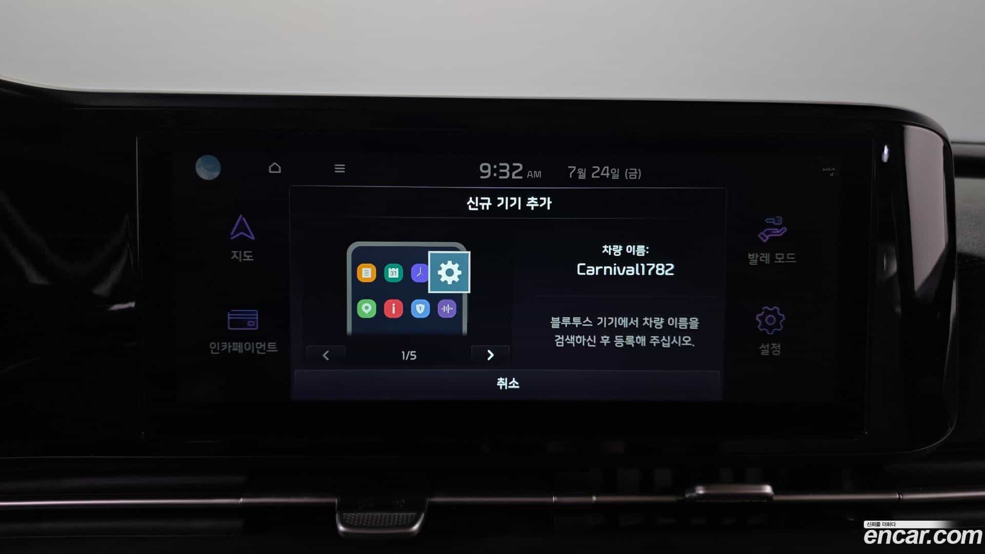 Canival Kia 2023.3-OPTION-041