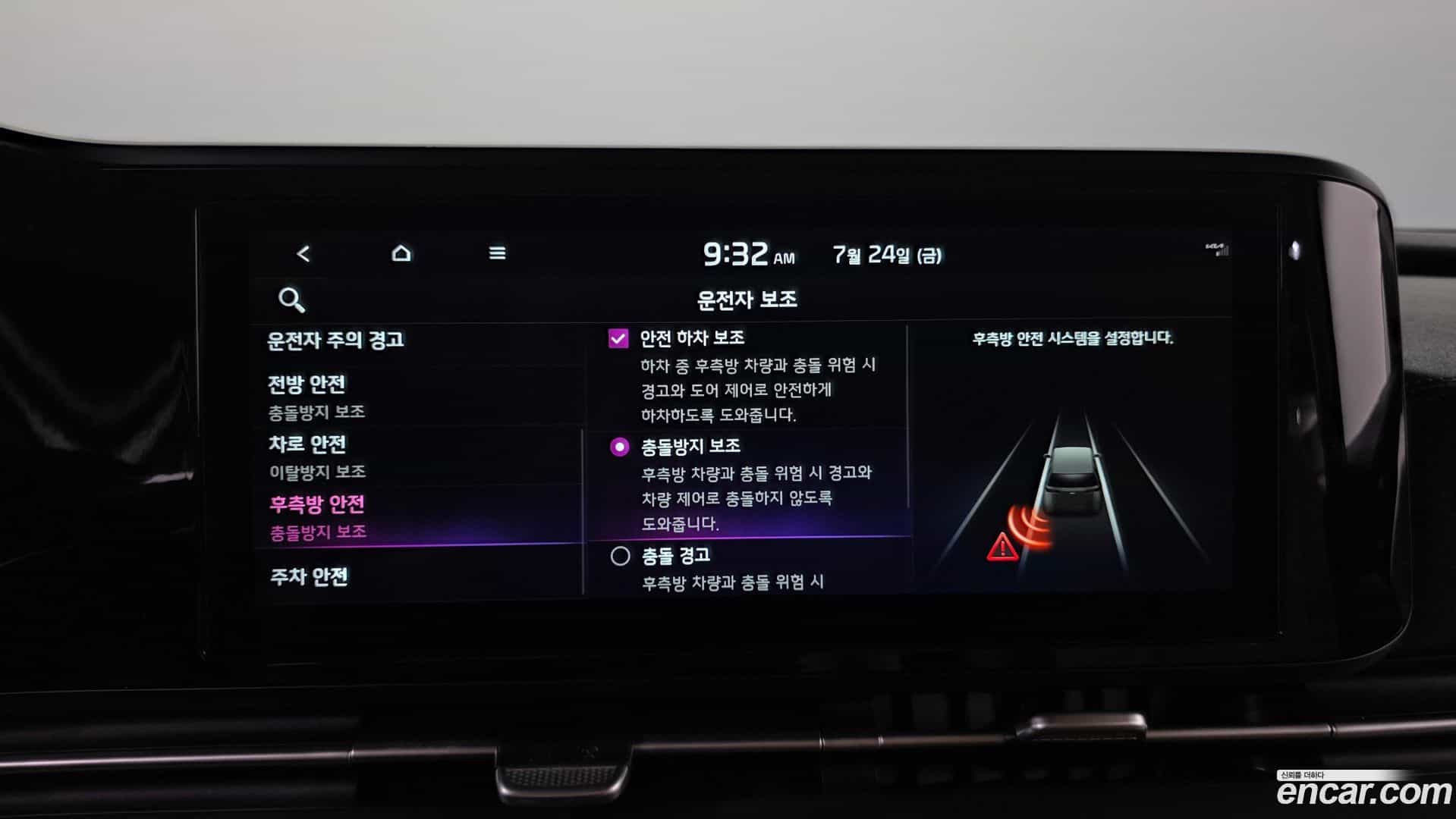 Canival Kia 2023.3-OPTION-043