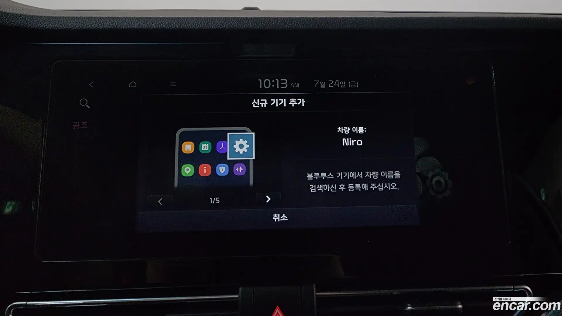 Niro Kia 2020.8-OPTION-045