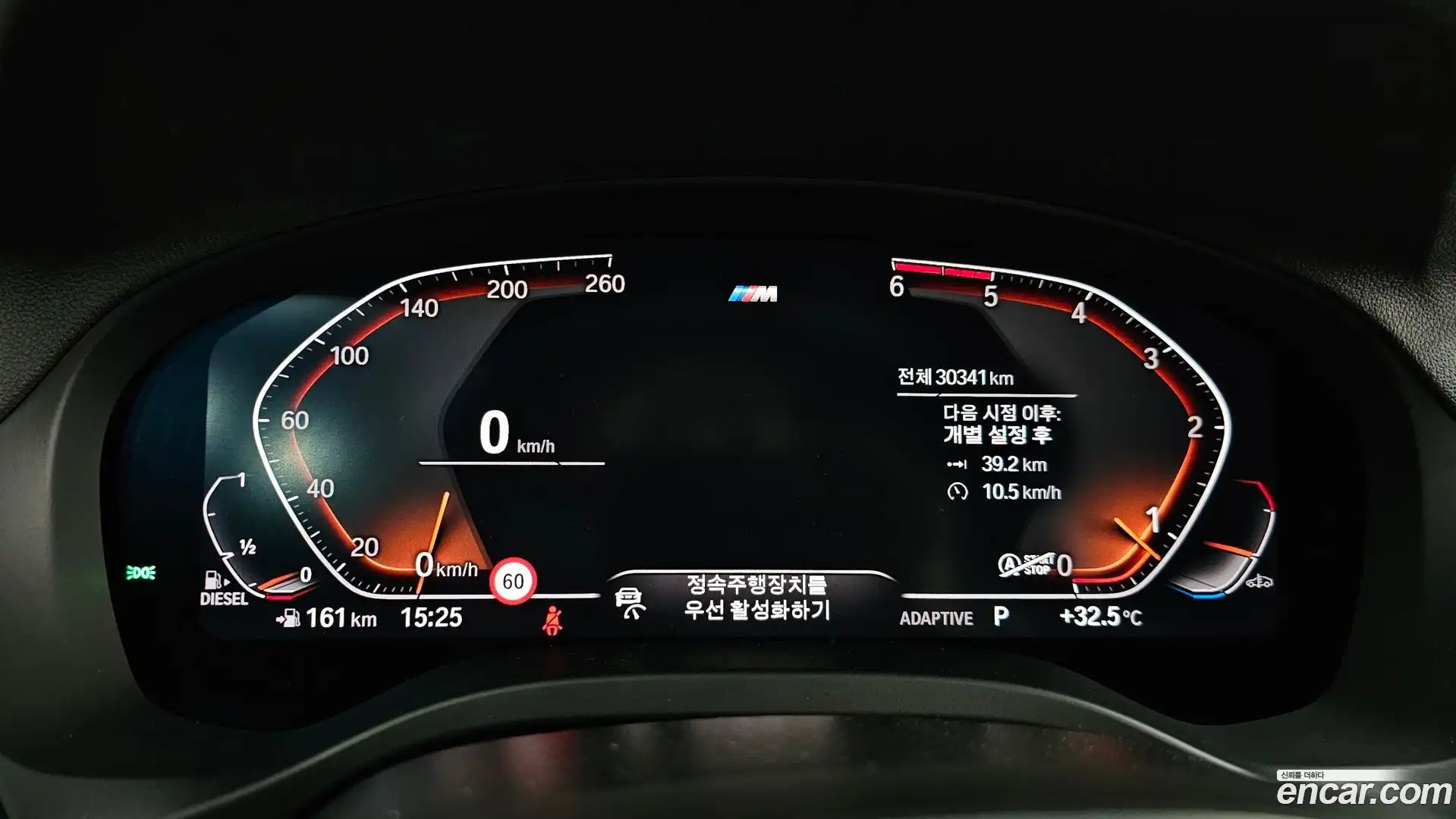 X3 BMW 2021.6-INNER-008
