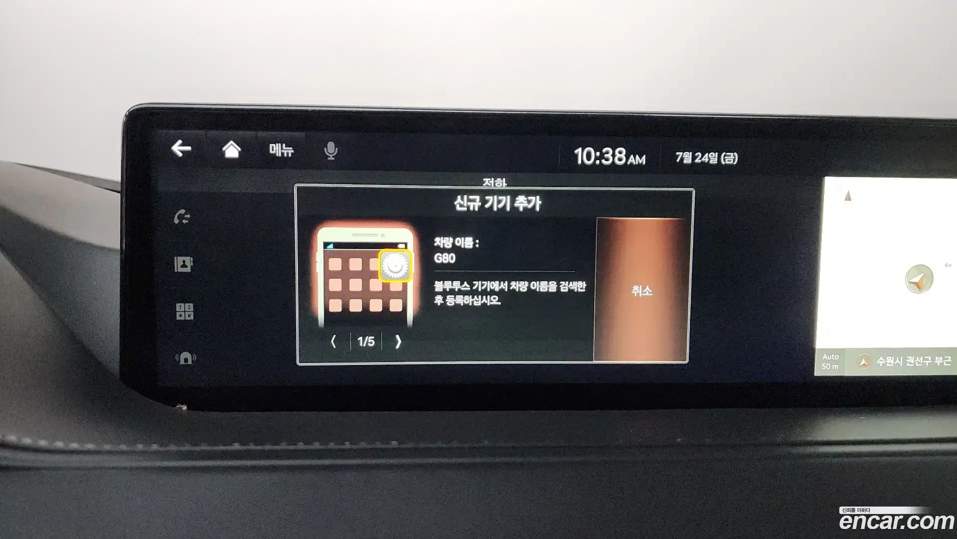 G80 Genesis 2021.2-OPTION-049