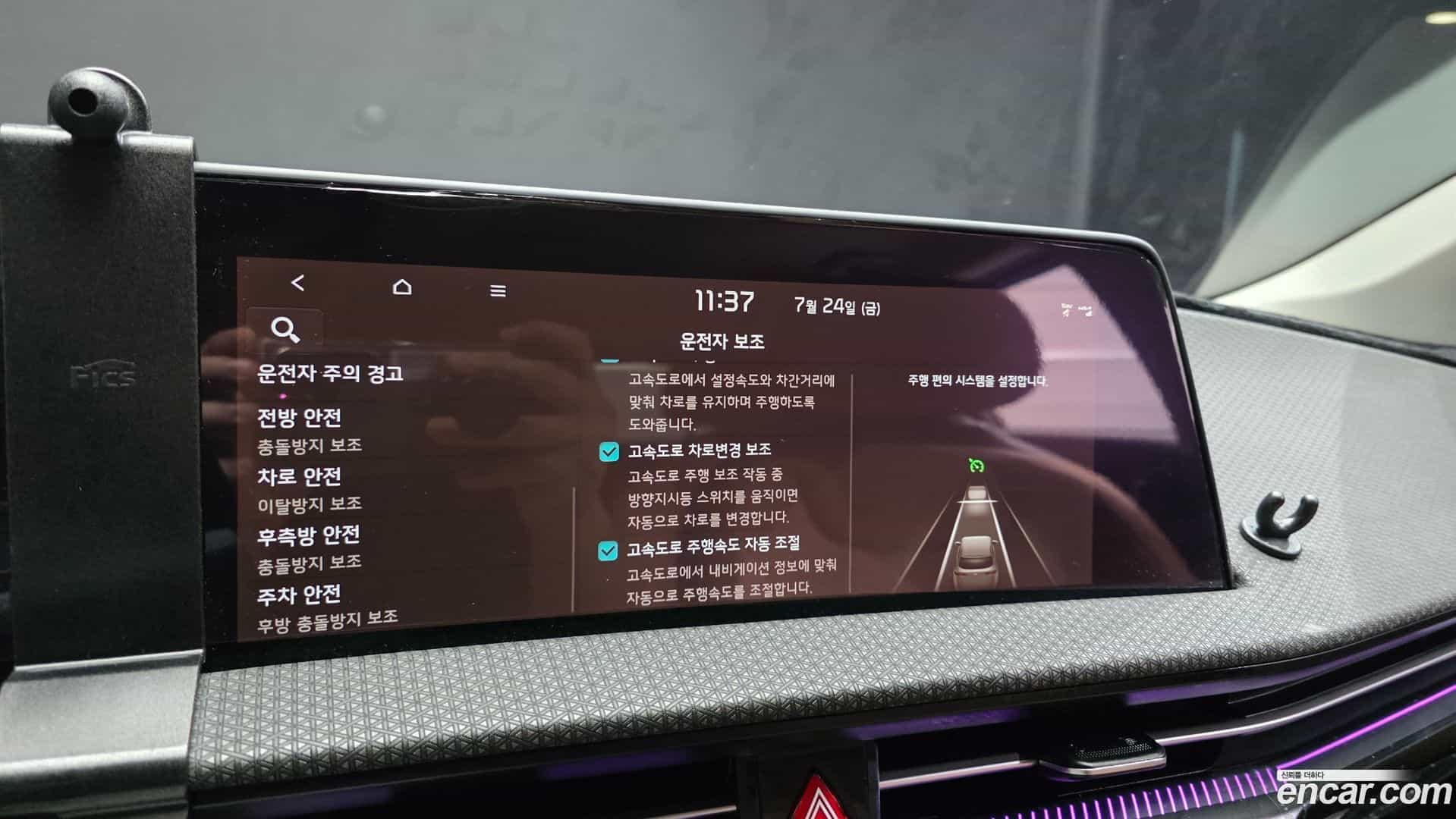 EV6 Kia 2023.5-OPTION-044