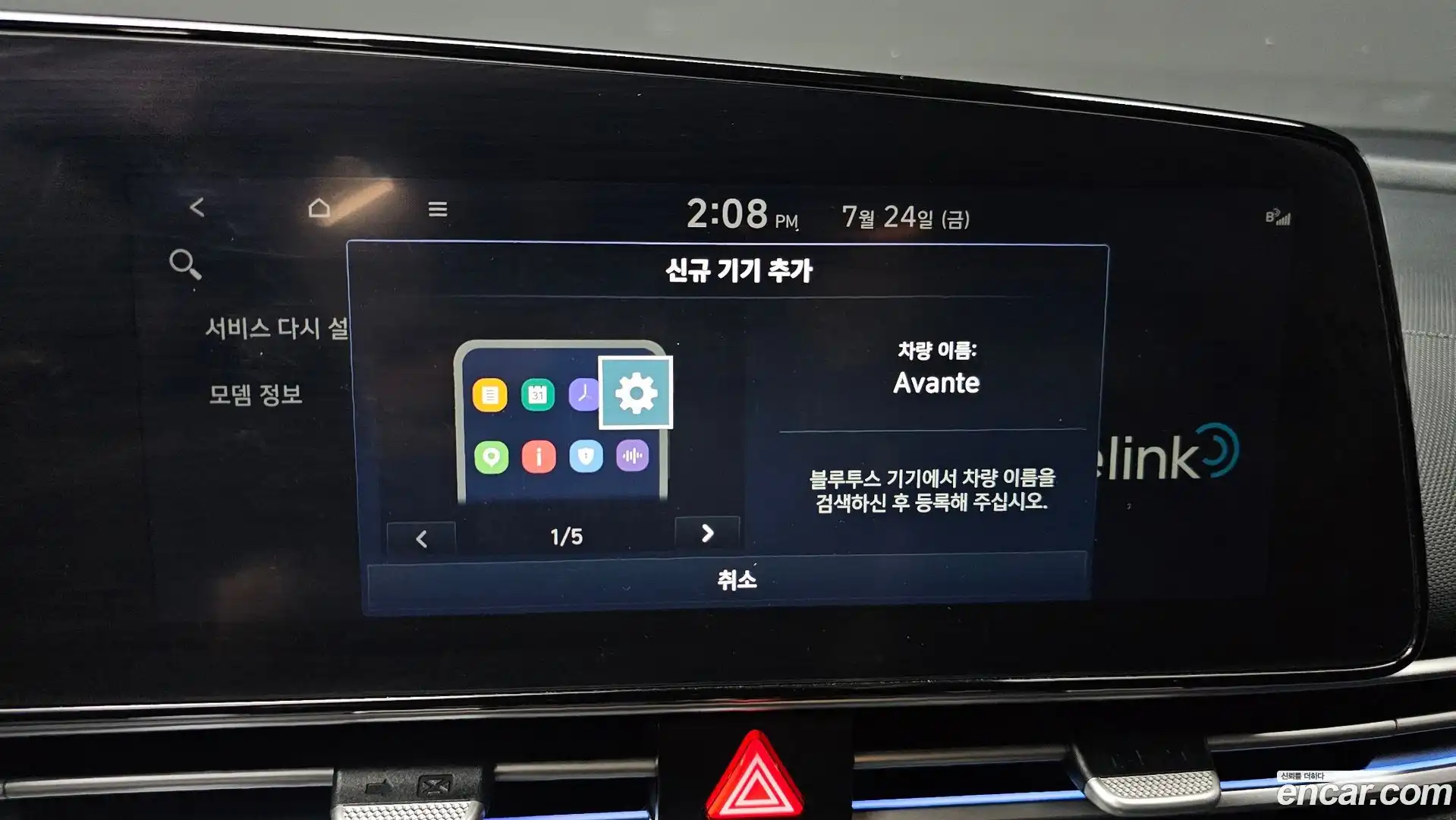 AVANTE Hyundai 2022.6-OPTION-021