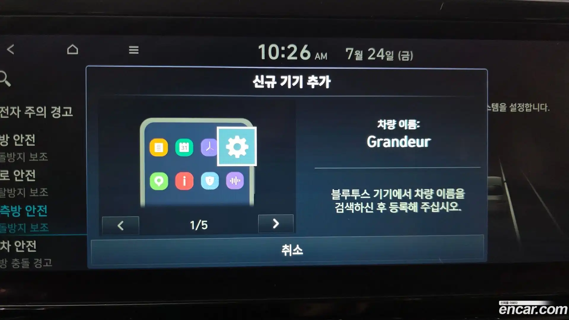Grandeur Hyundai 2021.6-OPTION-044
