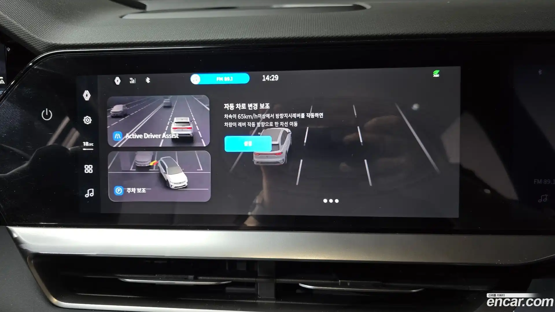 Grand Koleos Renault Korea 2025.0-OPTION-043
