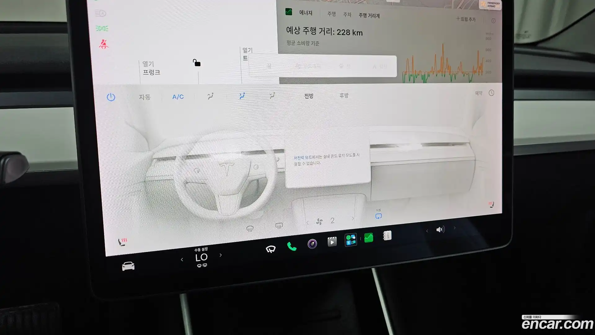 Model 3 Tesla 2020.1-OPTION-024