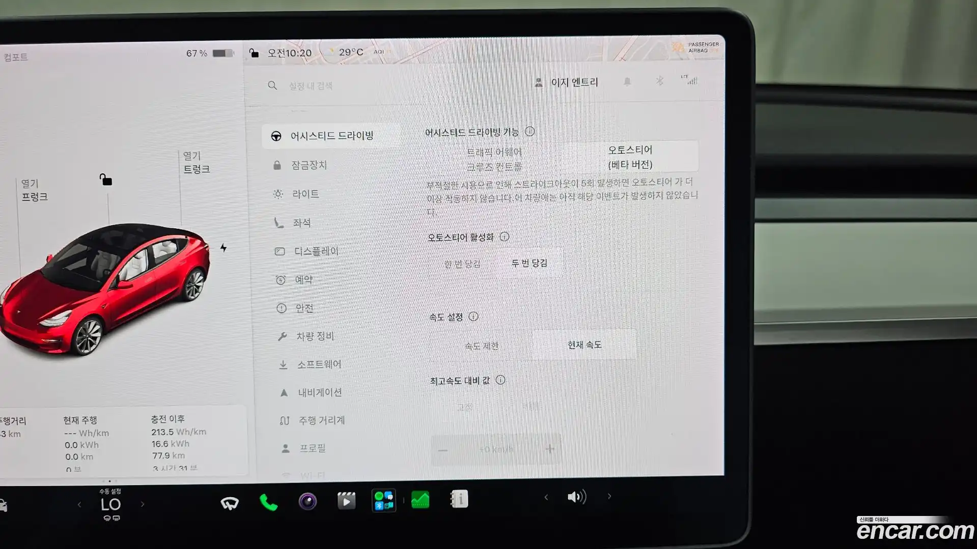 Model 3 Tesla 2020.1-OPTION-043