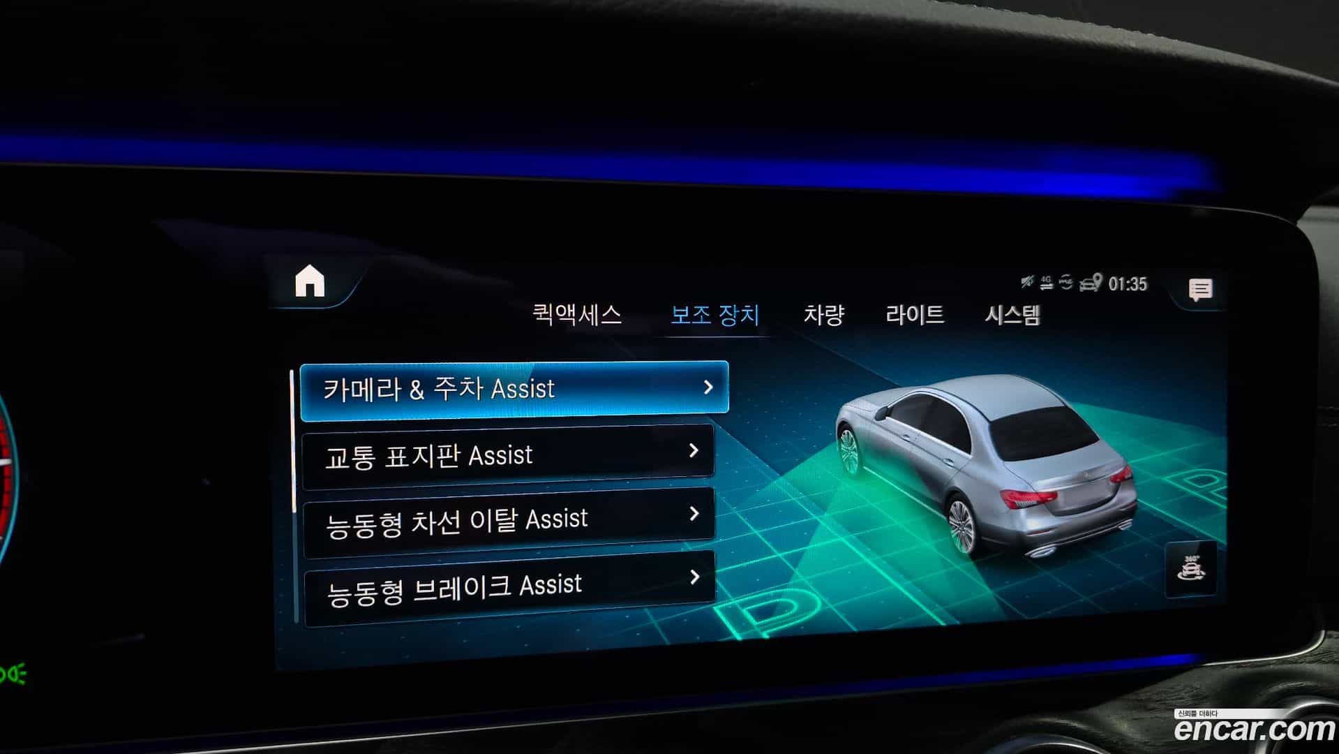 E-Class Mercedes-Benz 2020.11-OPTION-019