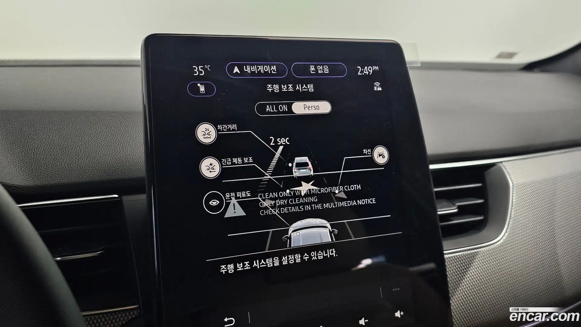 Arkana Renault Korea 2026.6-OPTION-019