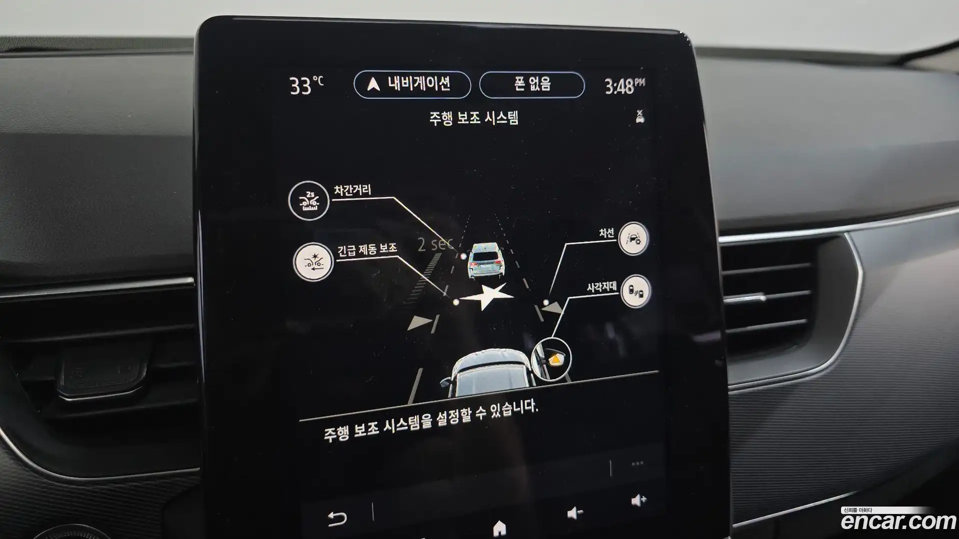 XM3 Renault Korea 2021.3-OPTION-045