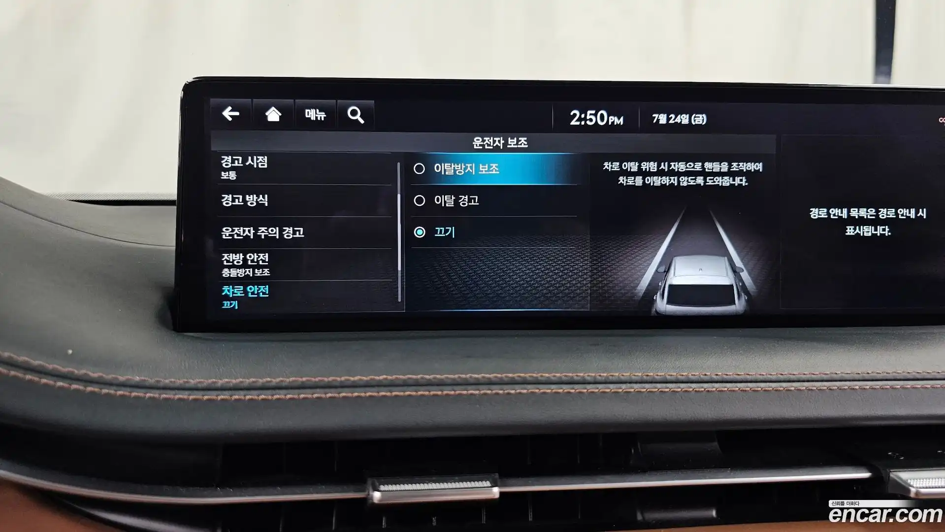GV70 Genesis 2023.9-OPTION-020