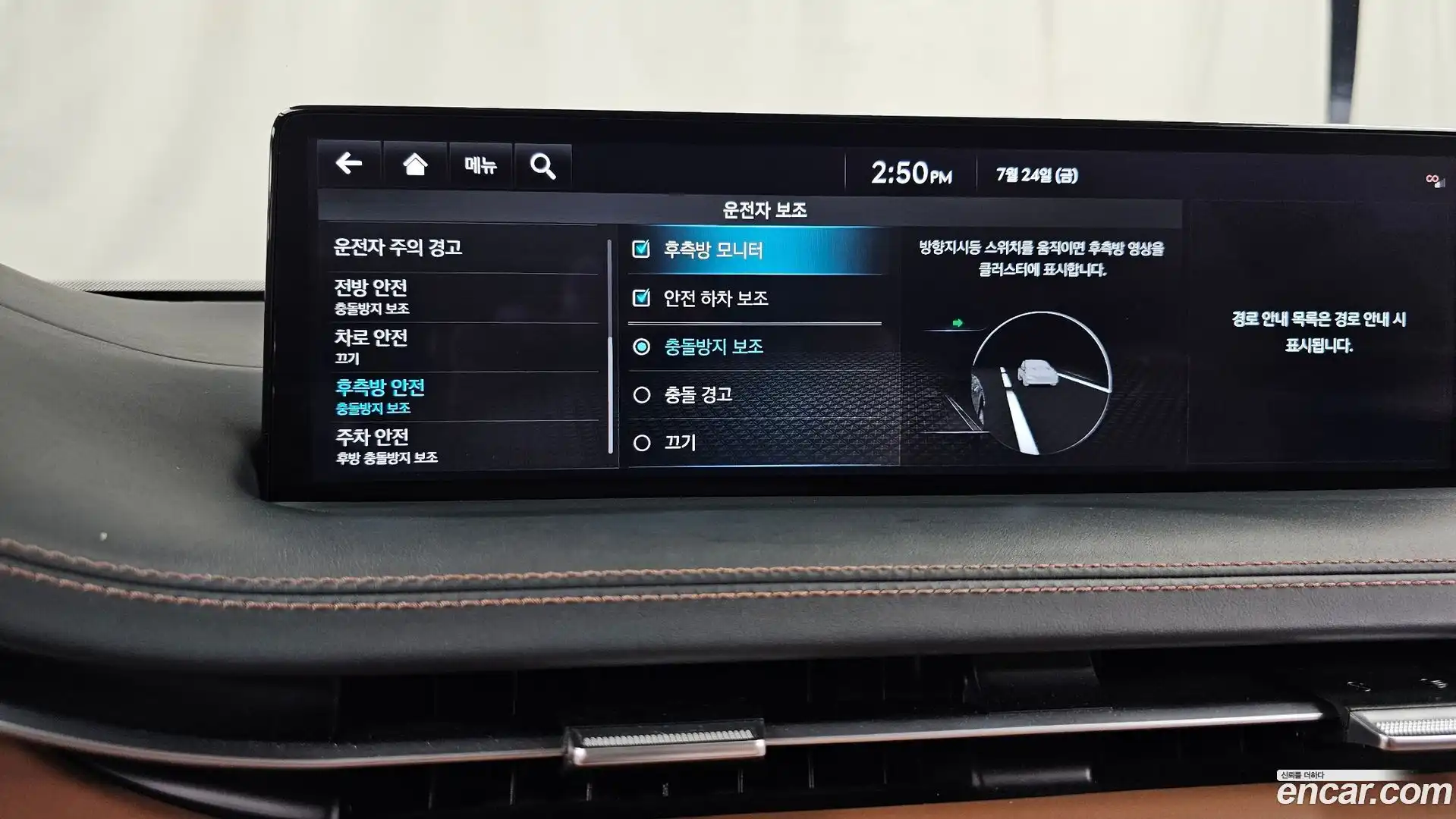 GV70 Genesis 2023.9-OPTION-021