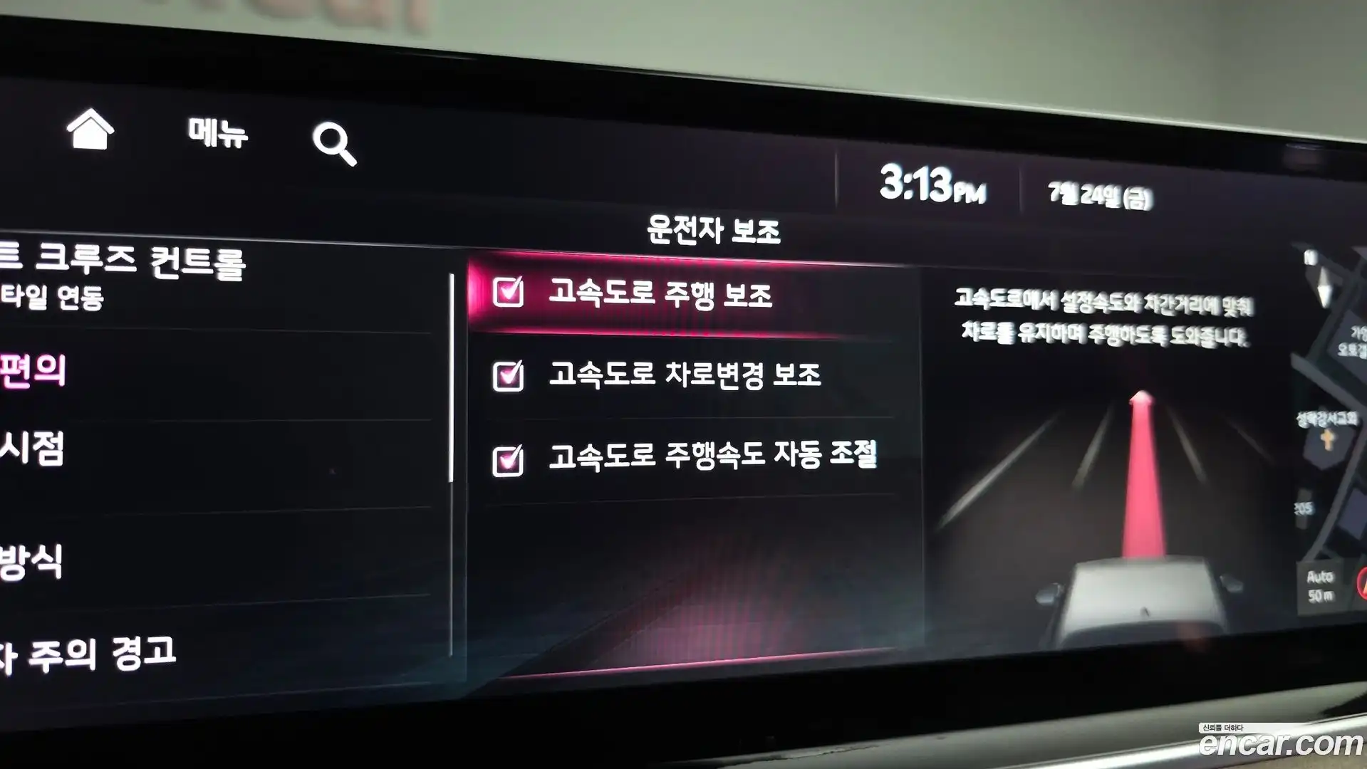 K9 Kia 2024.4-OPTION-048