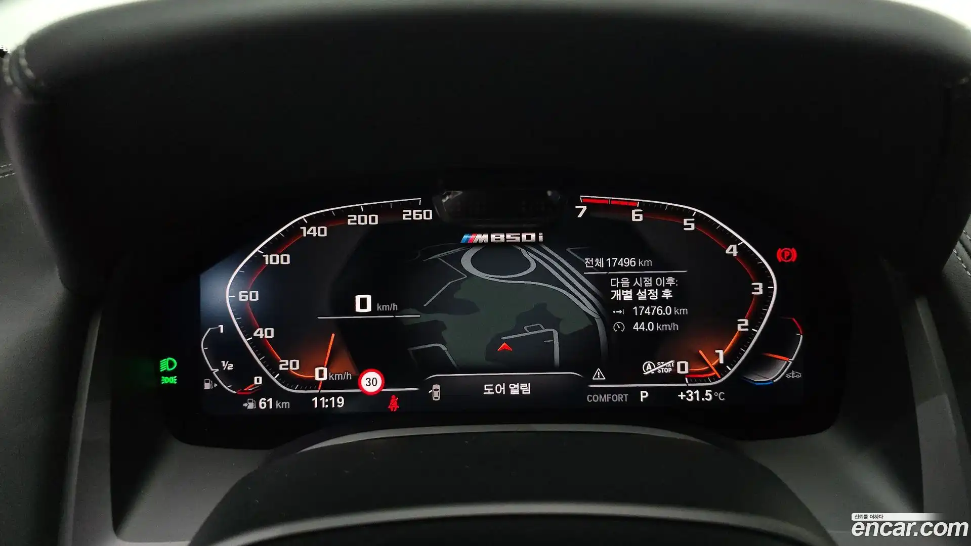 8-Series BMW 2024.10-INNER-008