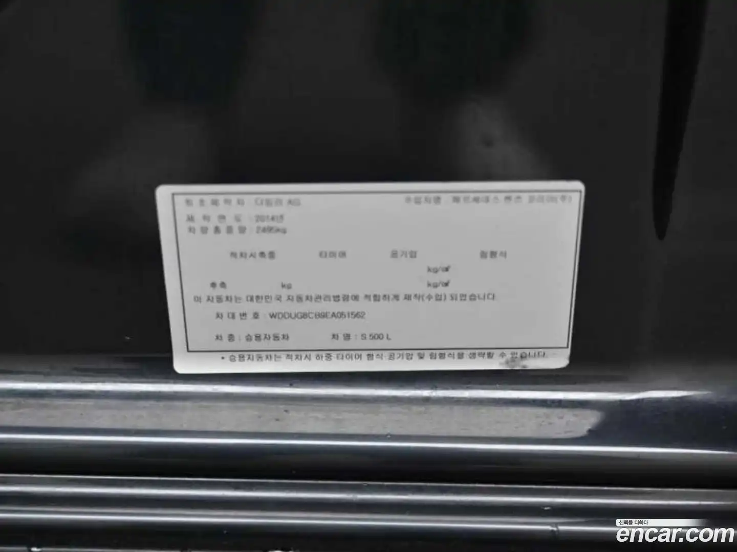 S-Class Mercedes-Benz 2014.3-OPTION-024