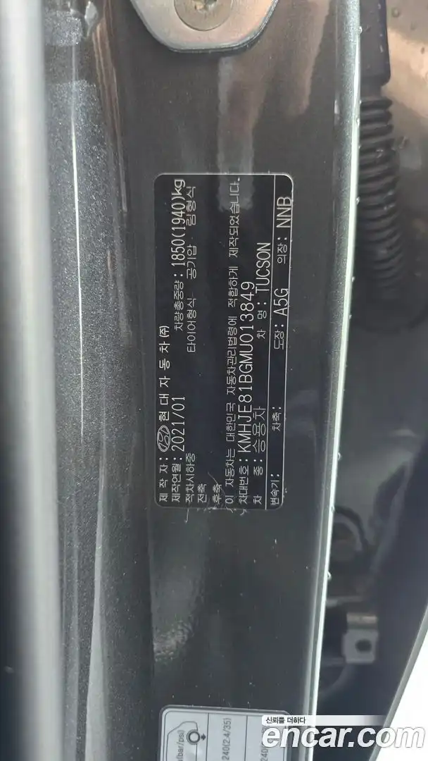 Tucson Hyundai 2021.1-OPTION-045