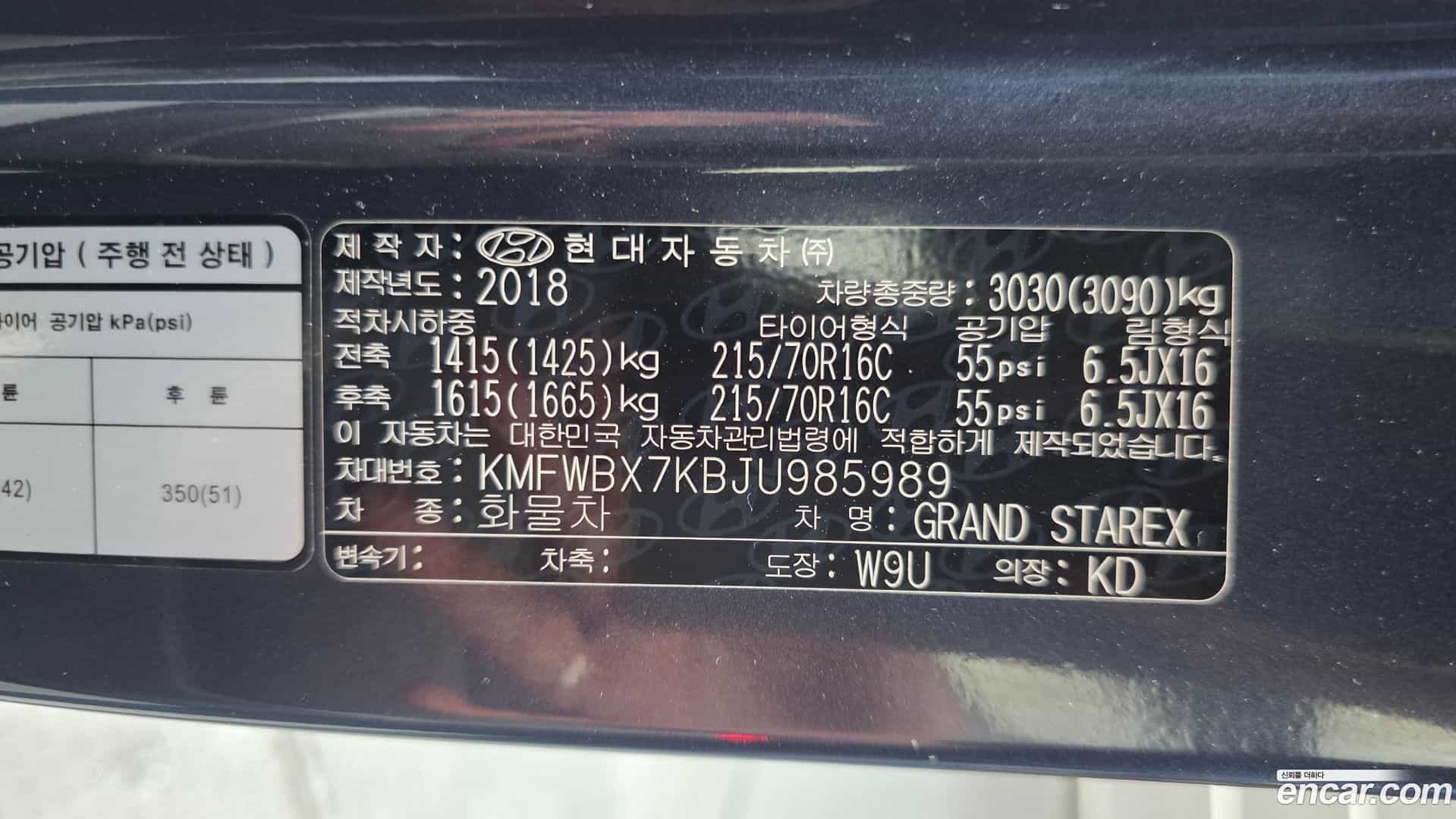 Starex Hyundai 2018.2-OPTION-024