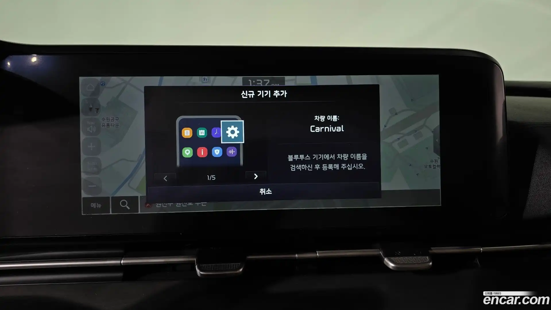 Canival Kia 2023.0-OPTION-016