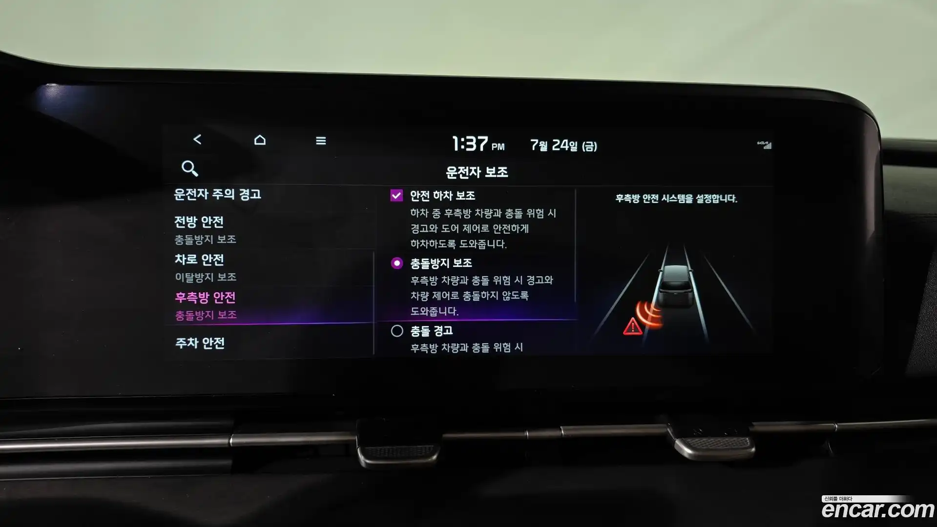 Canival Kia 2023.0-OPTION-044