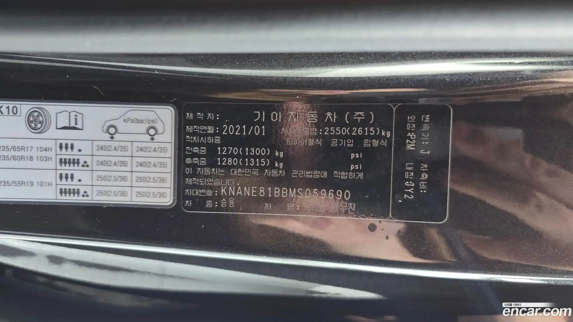Canival Kia 2021.0-OPTION-043