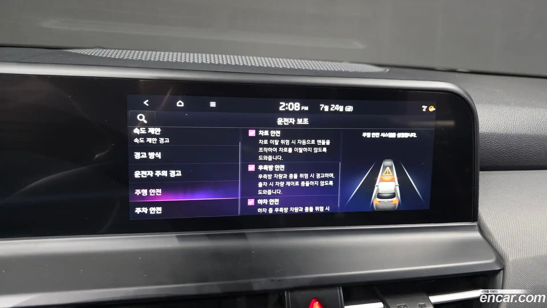 Seltos Kia 2023.5-OPTION-043