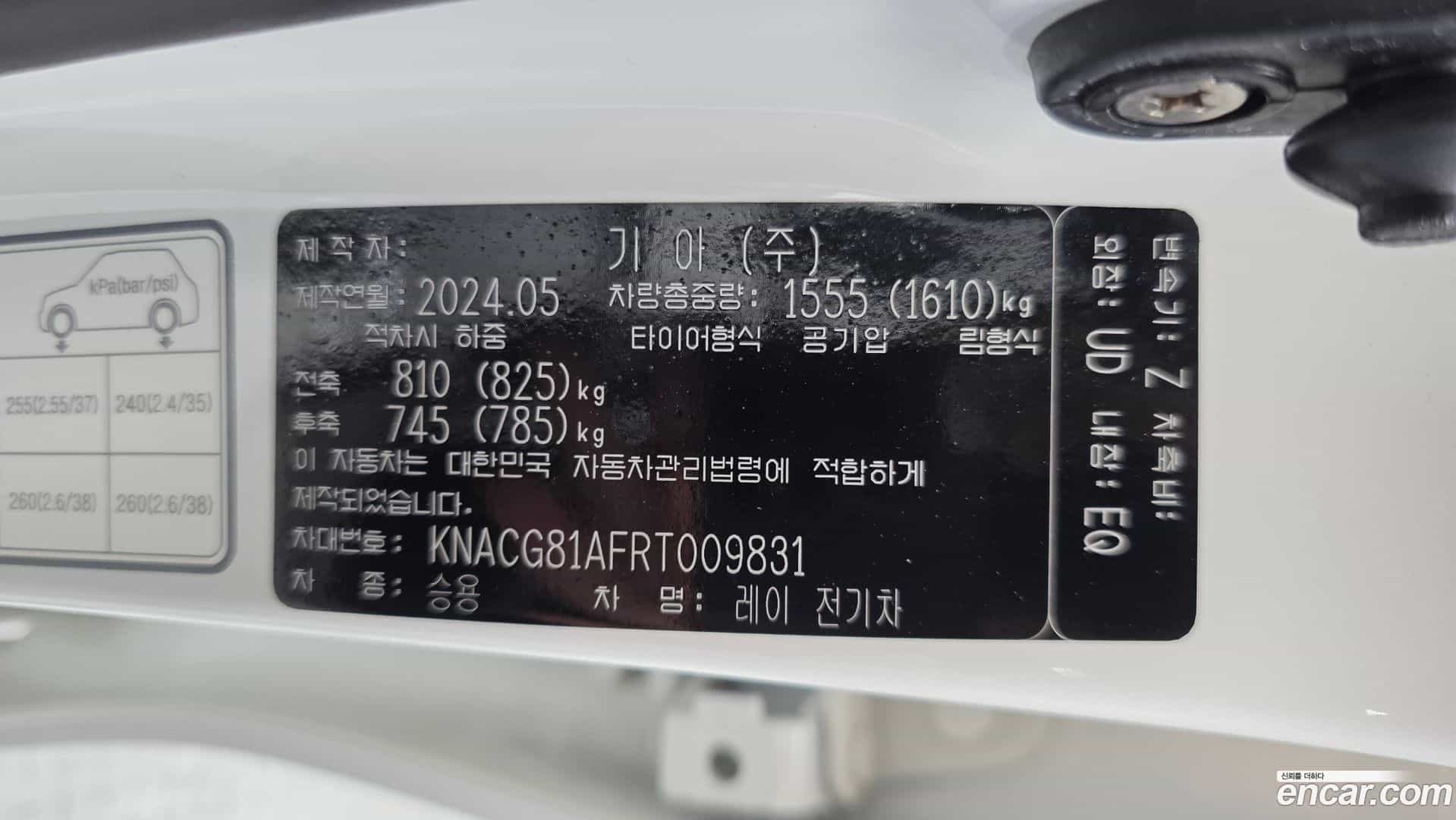 RAY Kia 2024.4-OPTION-041