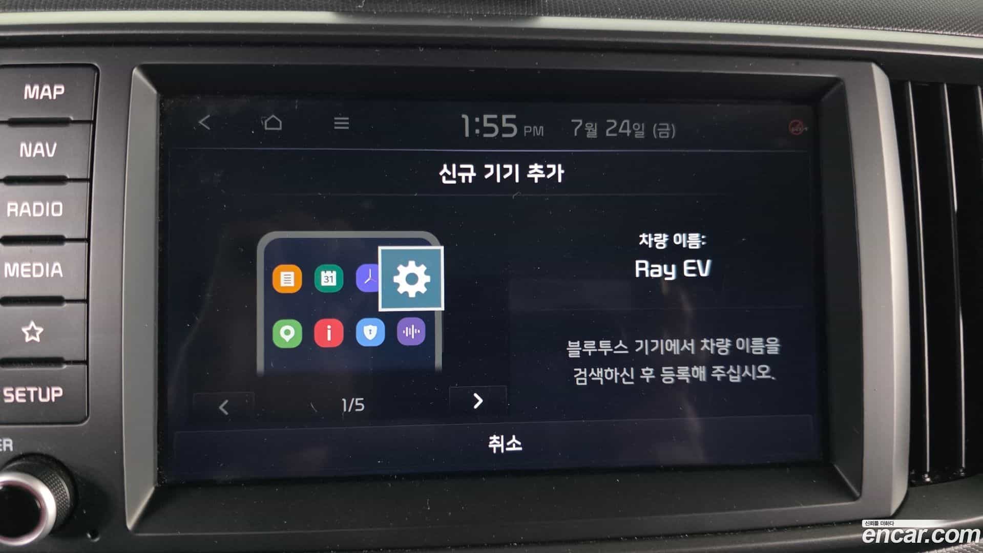 RAY Kia 2024.4-OPTION-045