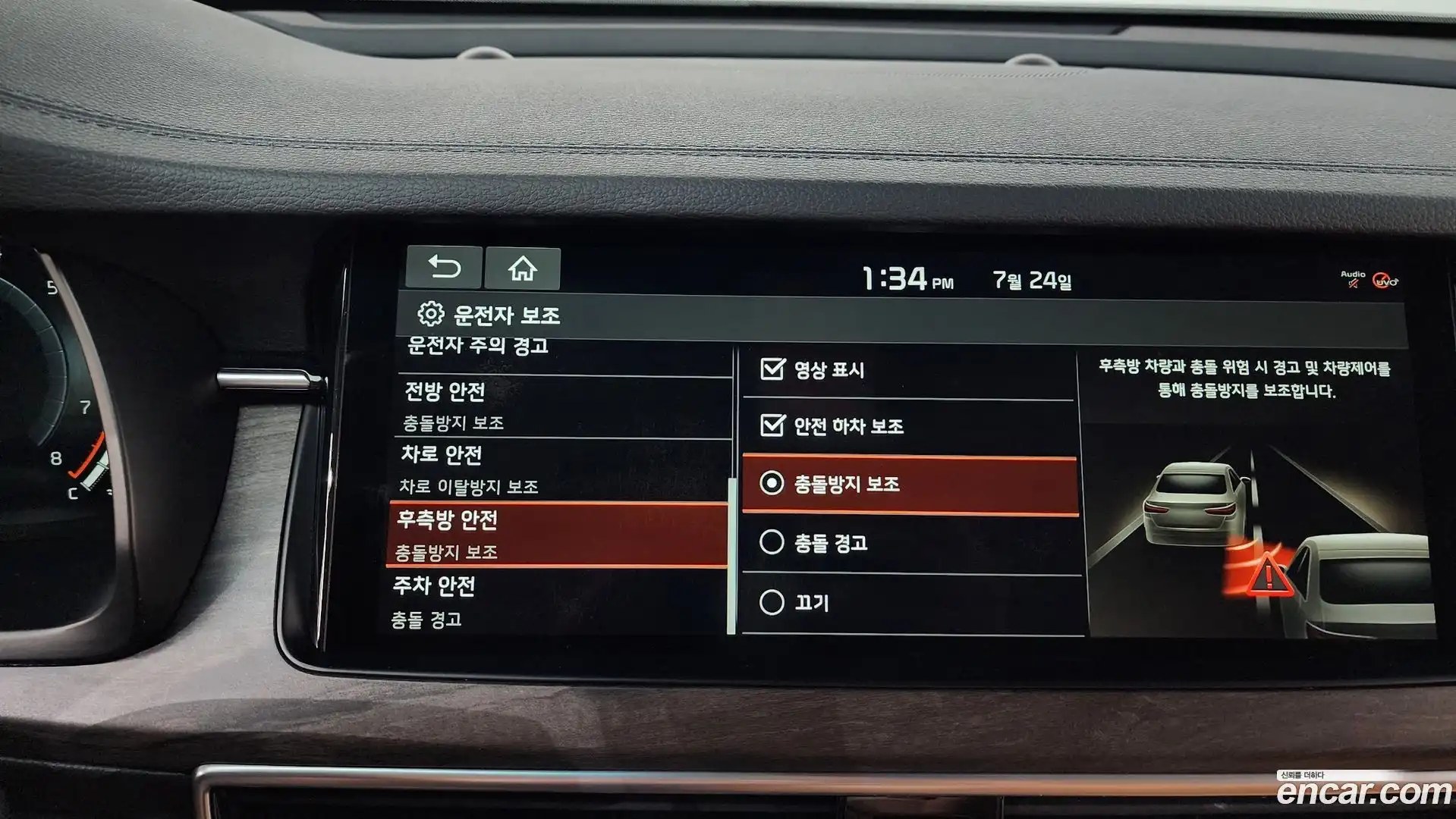 K7 Kia 2019.6-OPTION-045