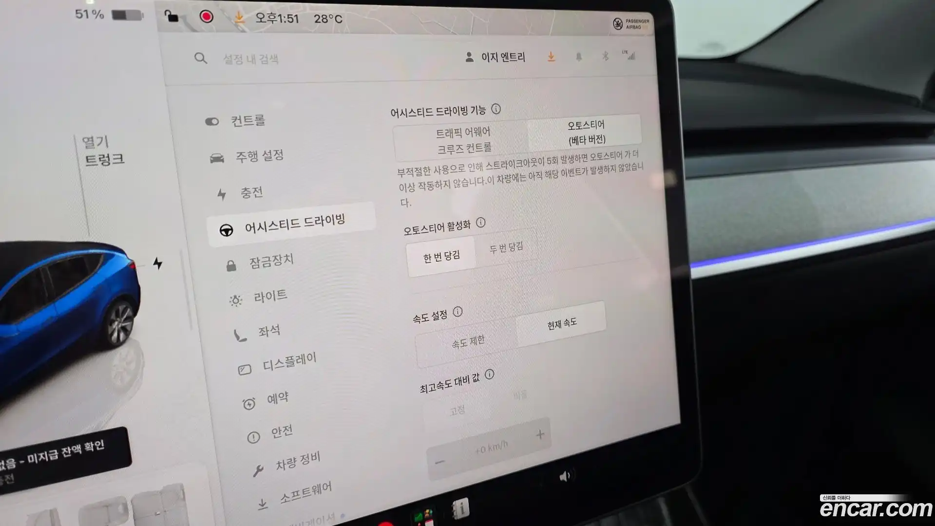 Model Y Tesla 2024.2-OPTION-048