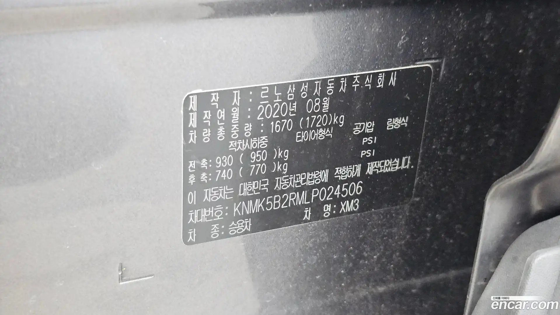 XM3 Renault Korea 2020.9-OPTION-040