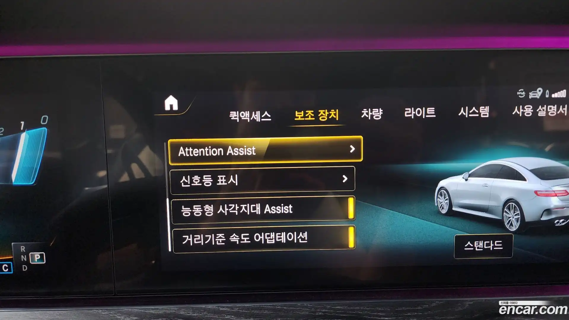E-Class Mercedes-Benz 2021.2-OPTION-046