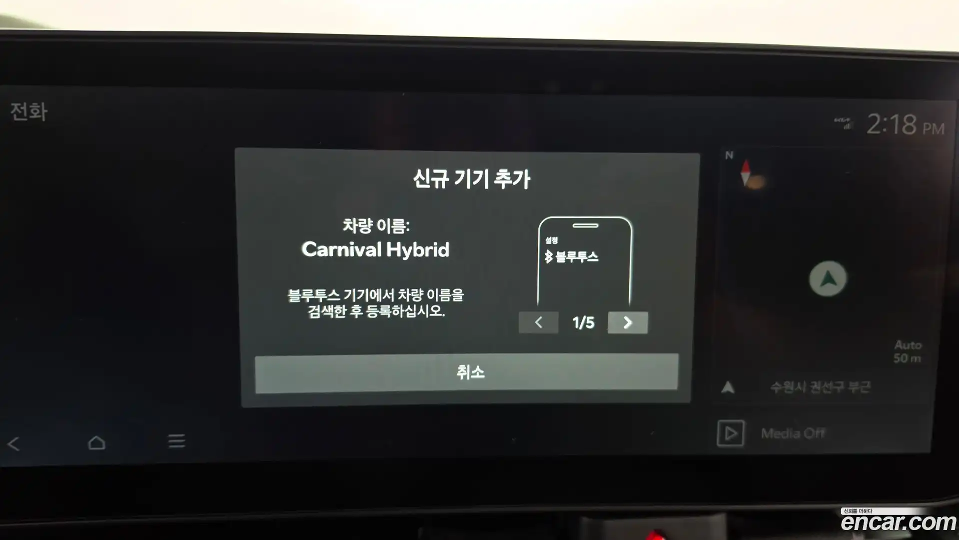 Canival Kia 2024.10-OPTION-047