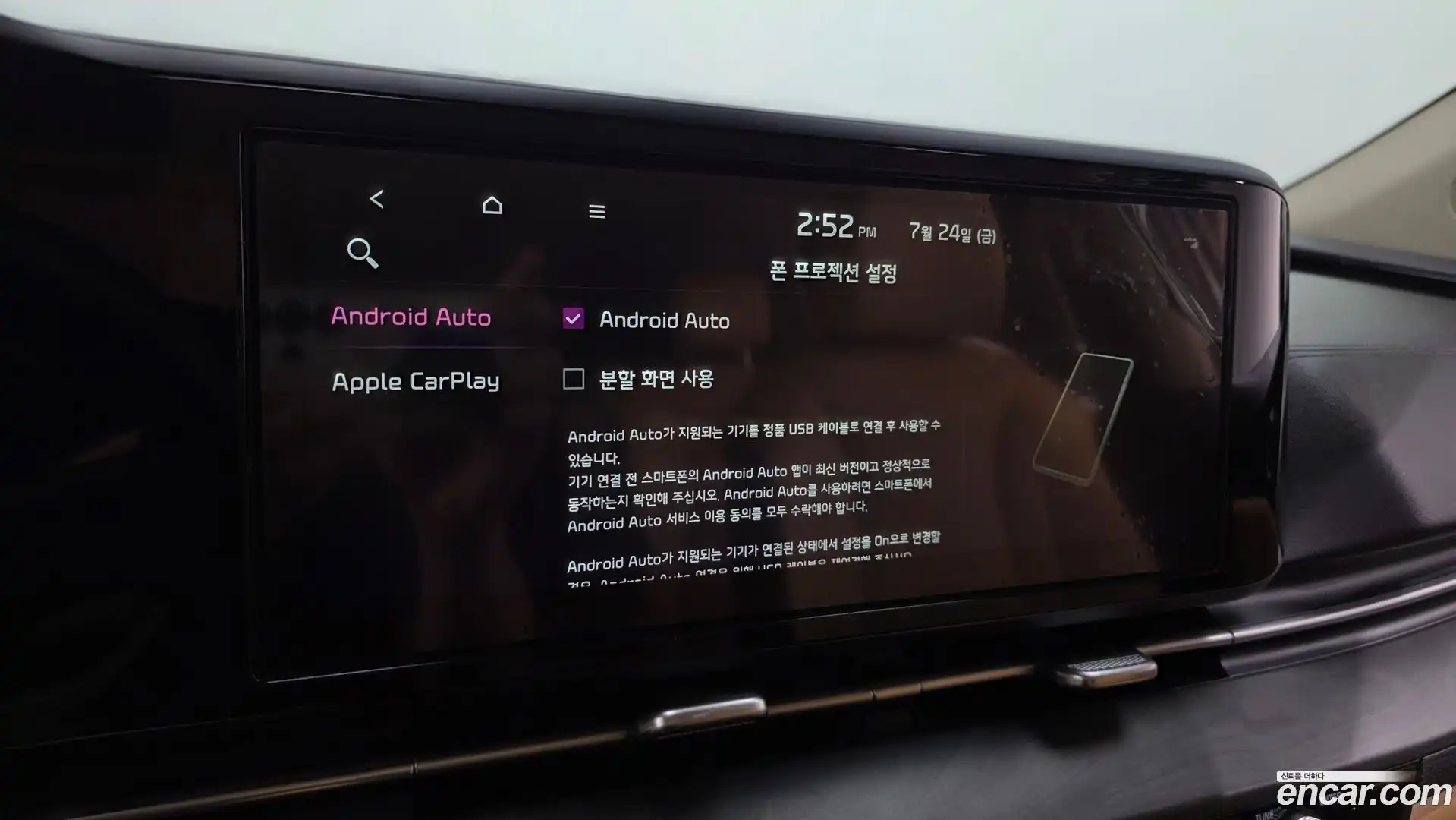 Canival Kia 2021.1-OPTION-019
