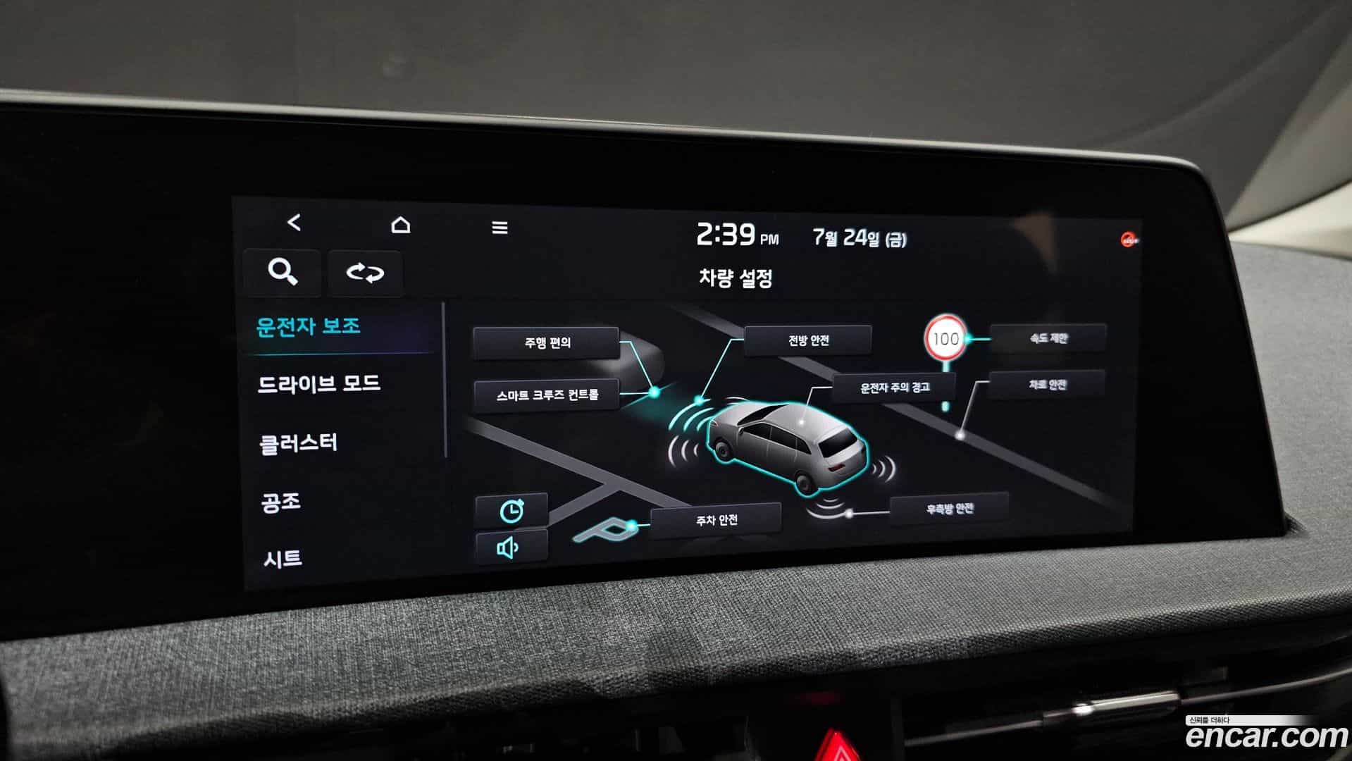 EV6 Kia 2023.3-OPTION-019