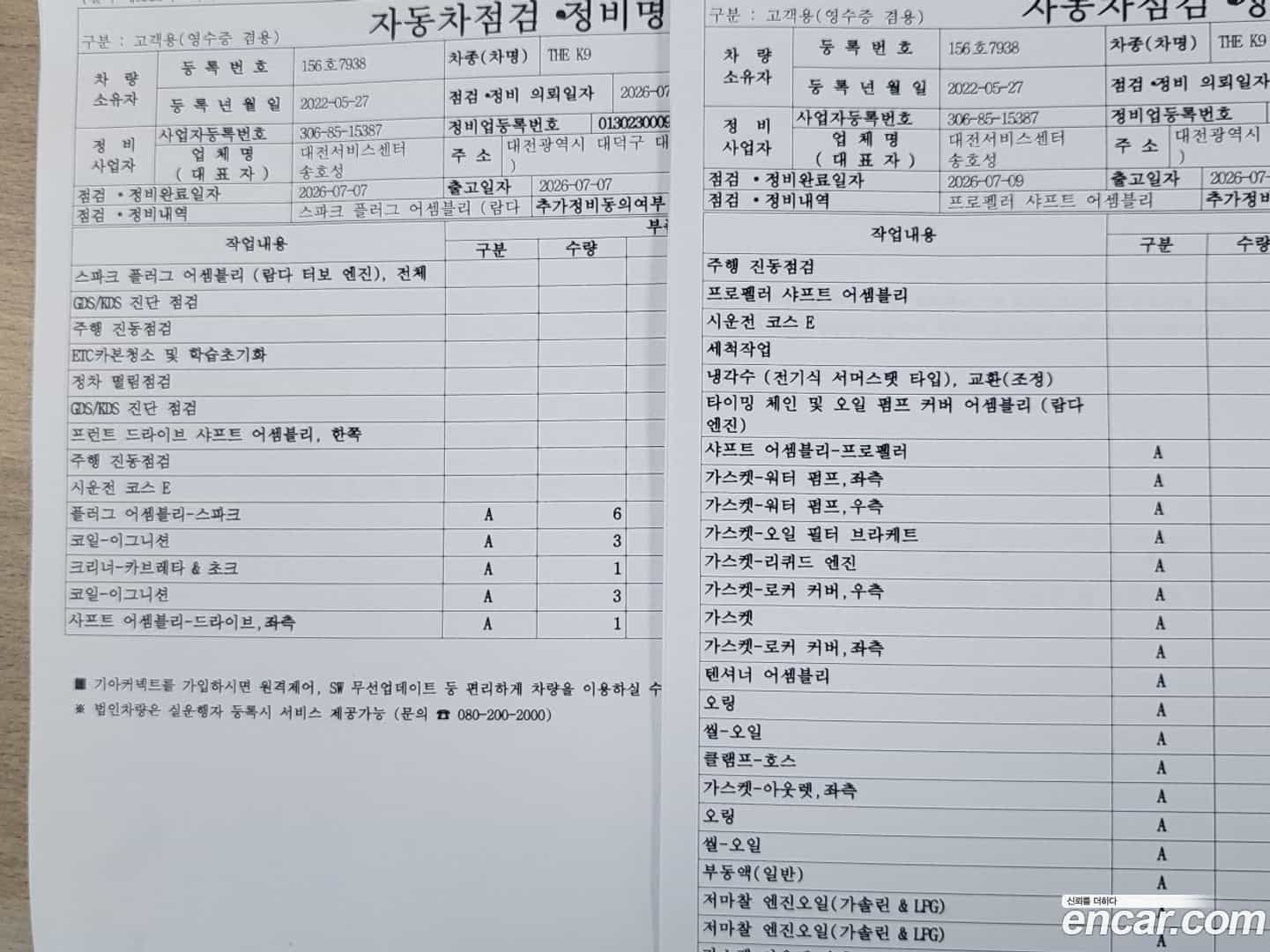 K9 Kia 2022.4-OPTION-018