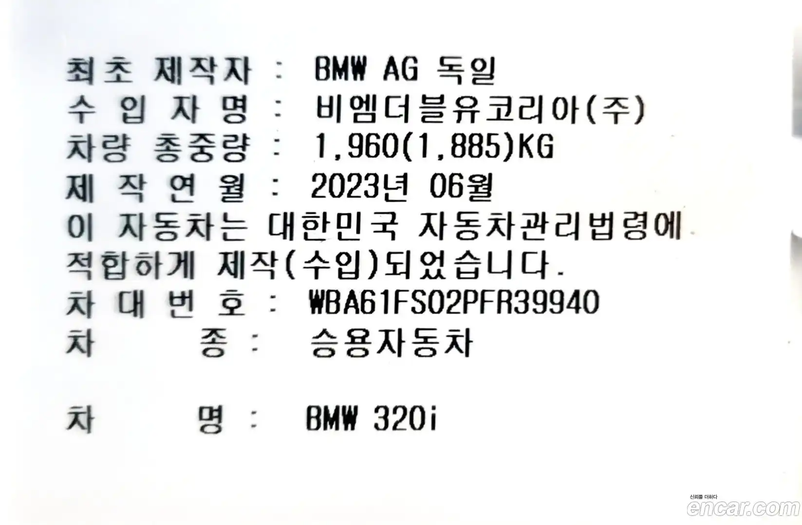 3-Series BMW 2023.8-INNER-009