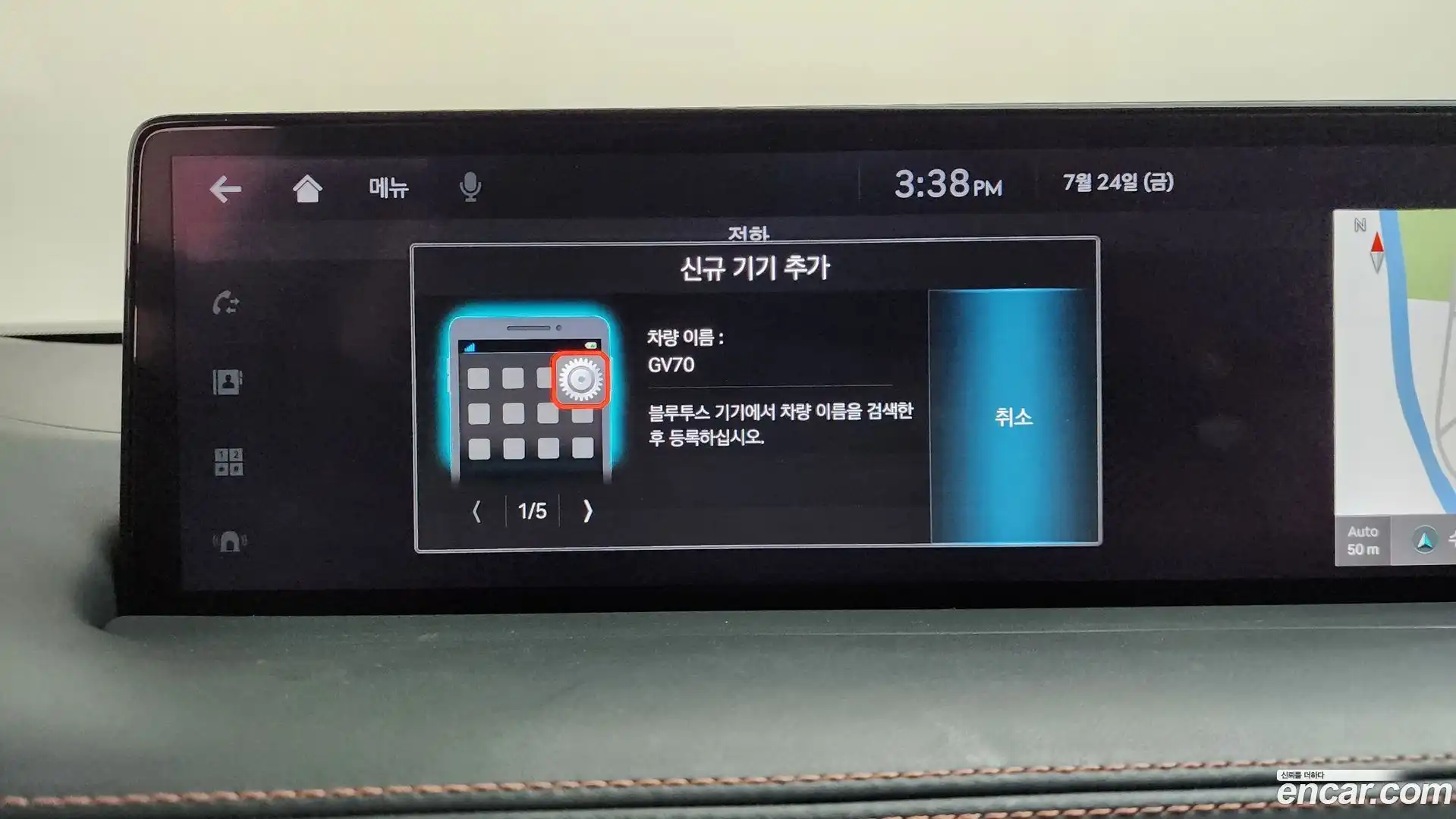 GV70 Genesis 2021.6-OPTION-048