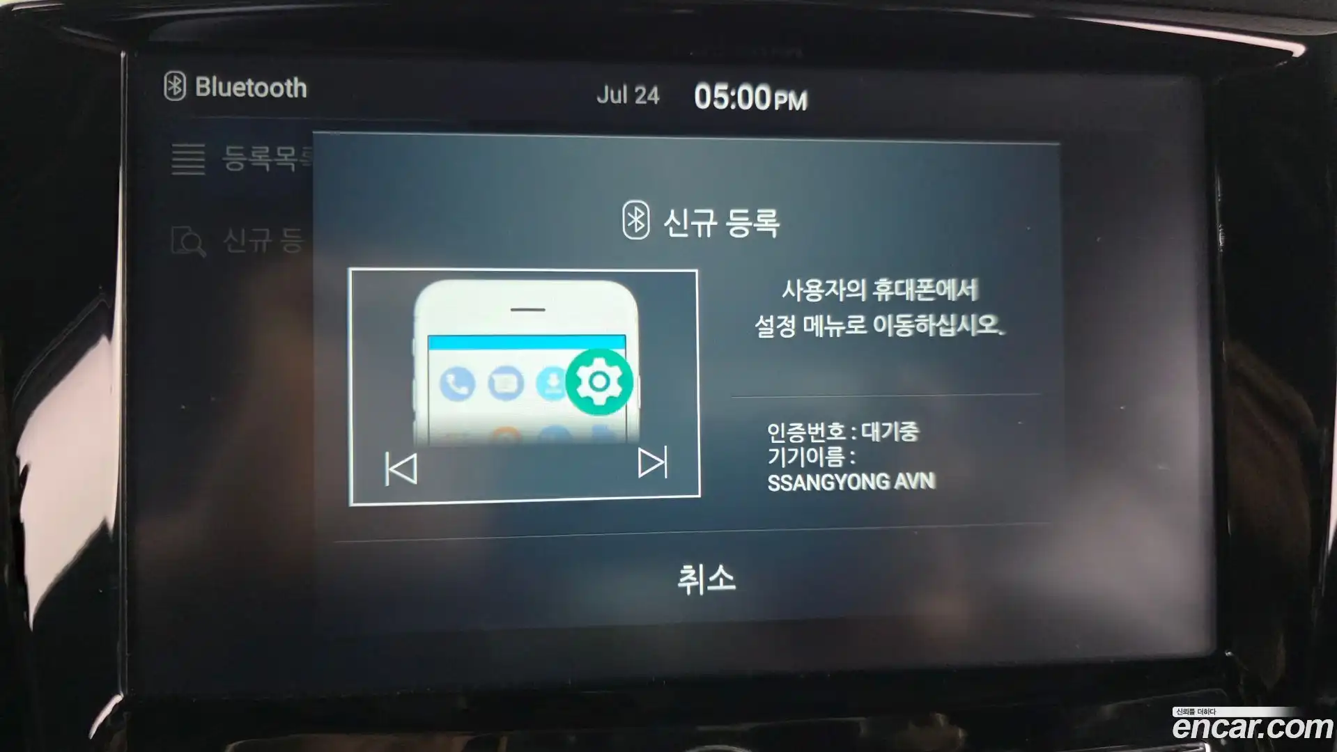 Rexton KG Mobility 2020.7-OPTION-020