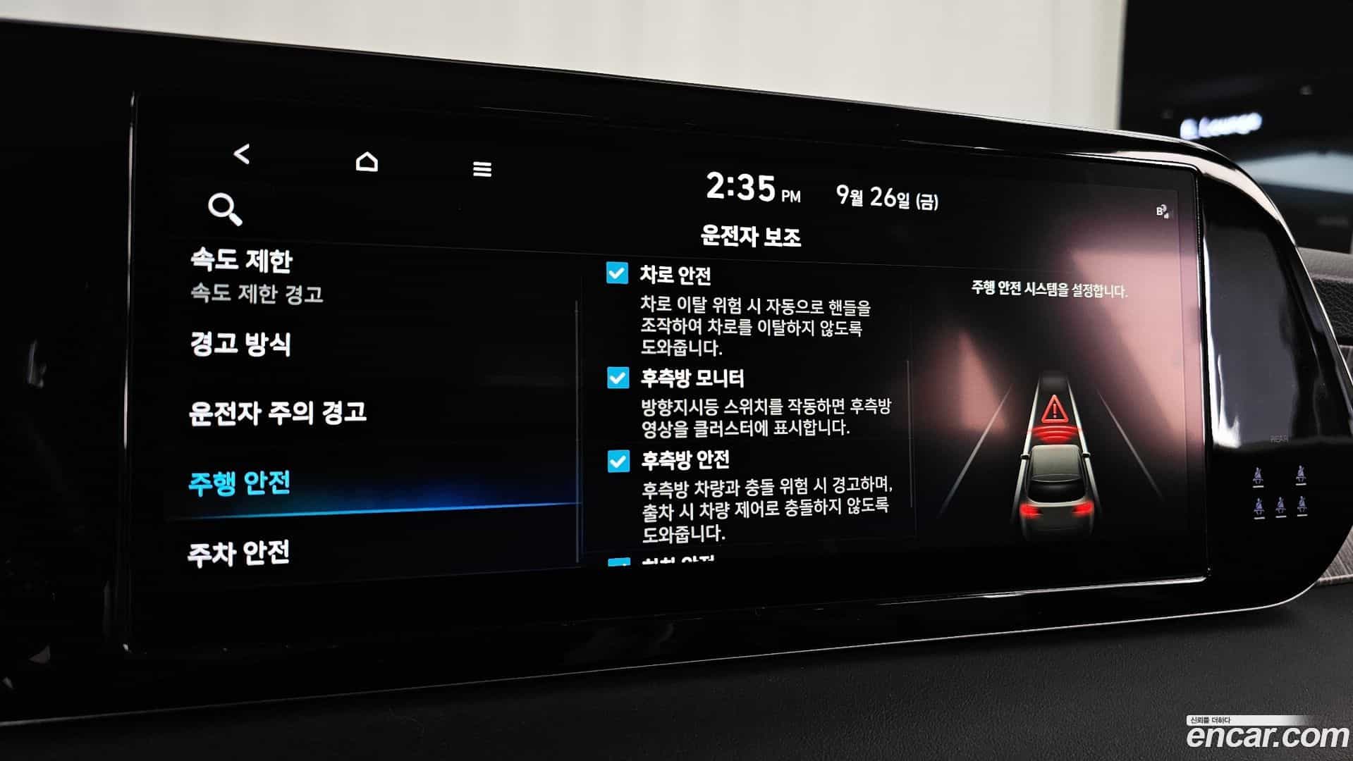 Palisade Hyundai 2023.0-OPTION-021