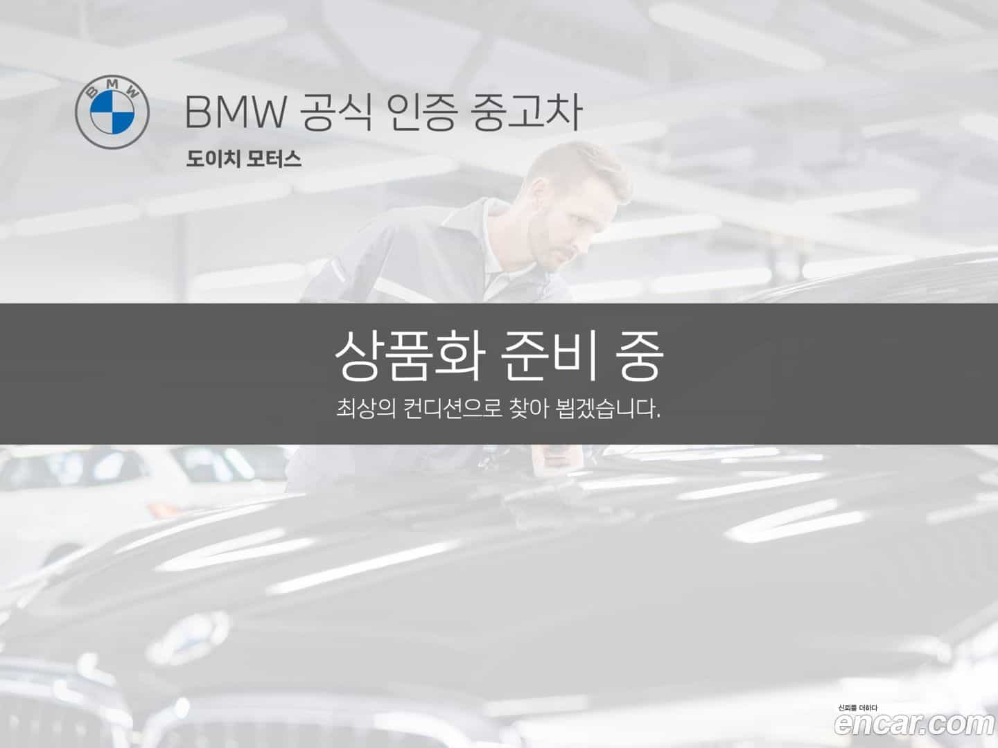5-Series BMW 2019.7-THUMBNAIL-25