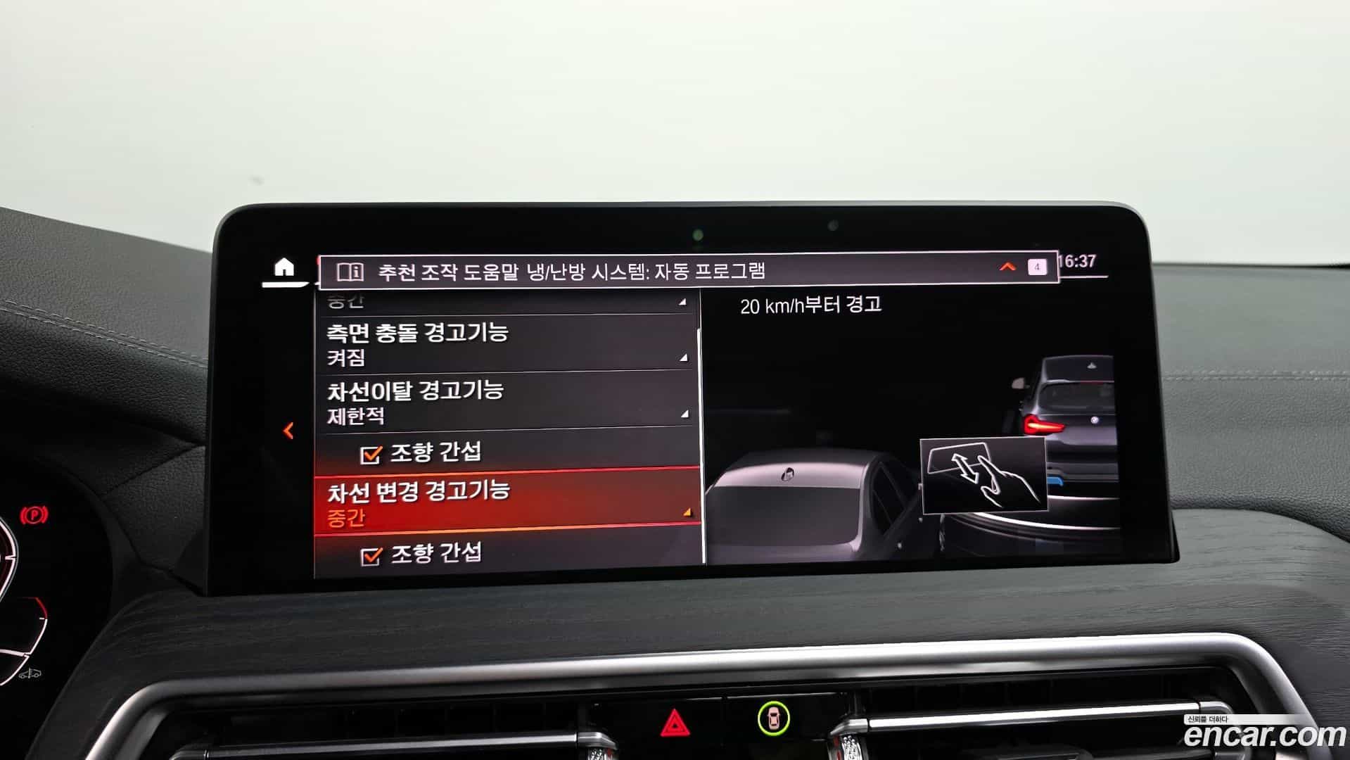 iX3 BMW 2023.8-OPTION-021