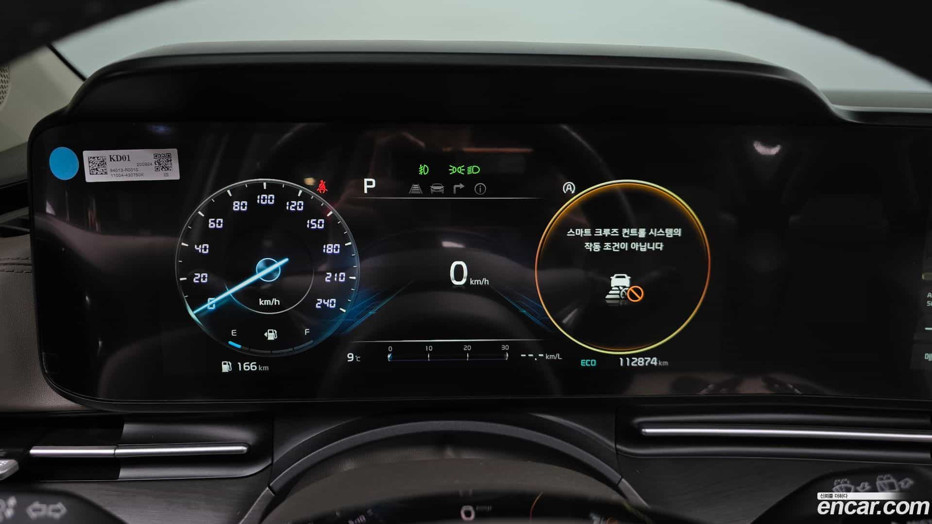 Canival Kia 2020.9-INNER-008