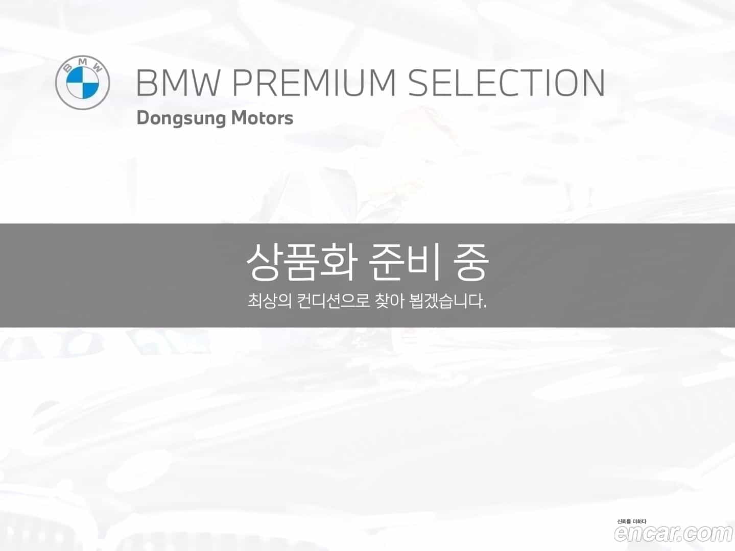X1 BMW 2024.6-OUTER-001
